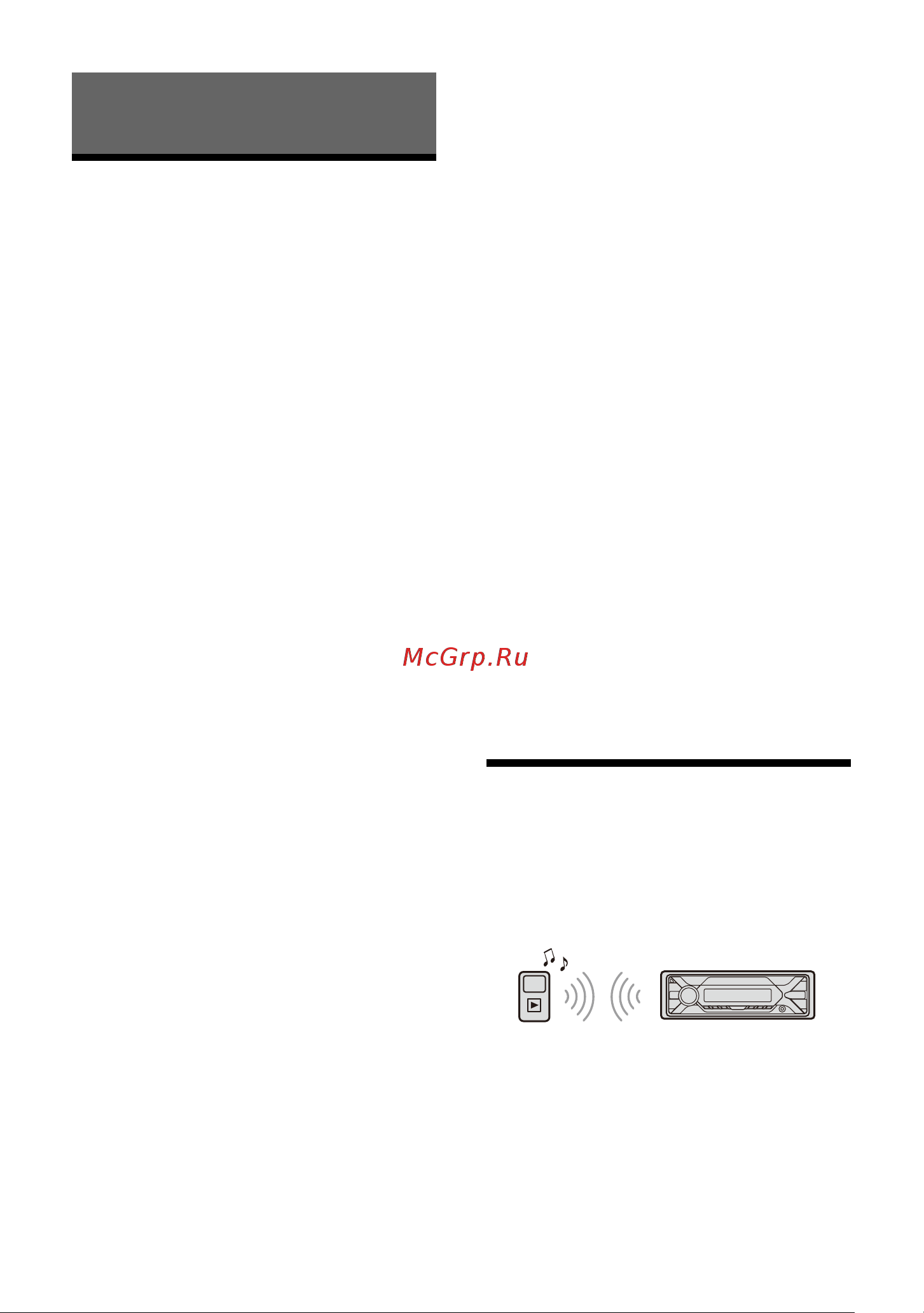 Sony DSX-A416BT [88/232] Lecture