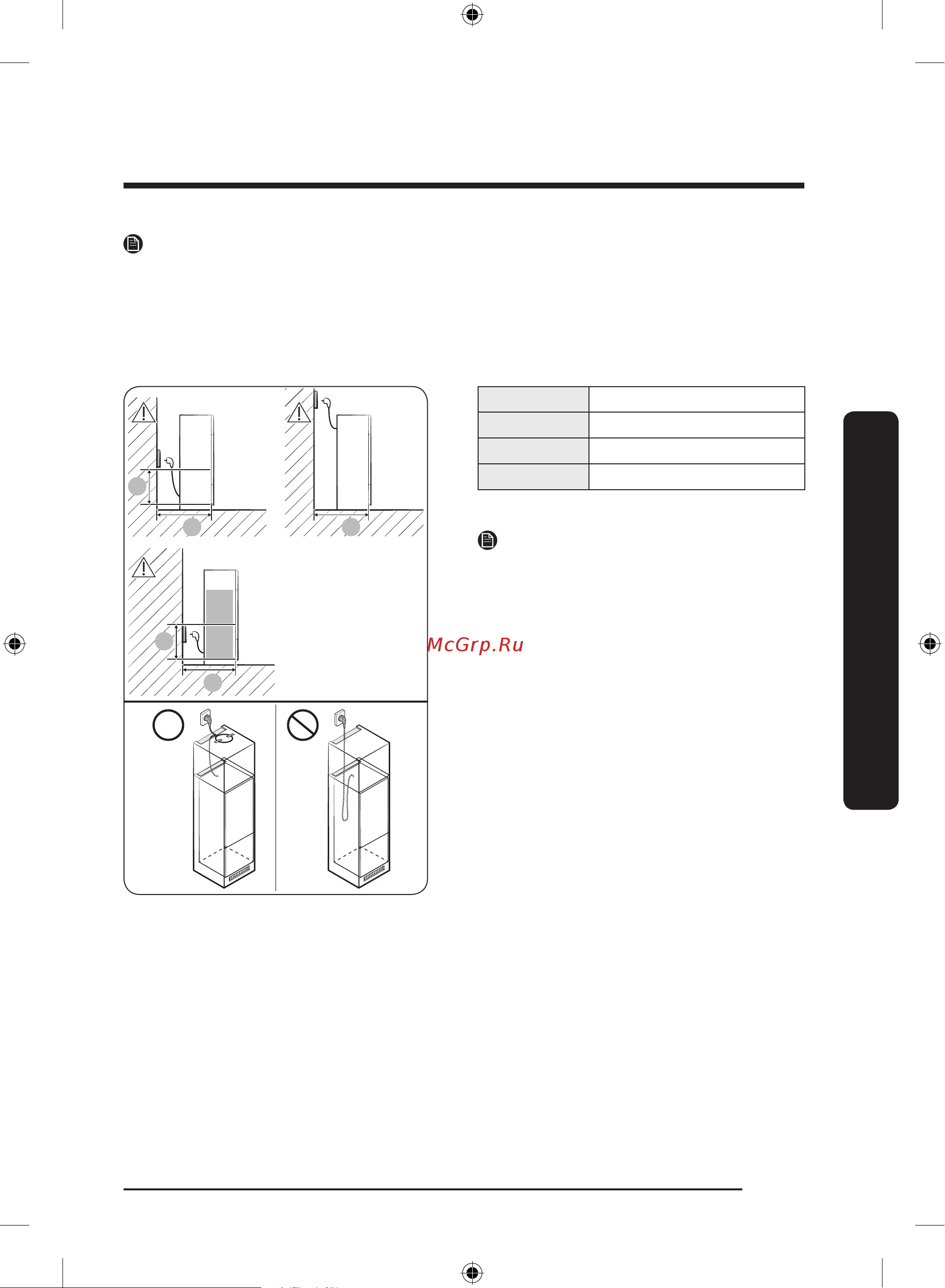 Samsung BRB306154WW/WT Руководство по эксплуатации онлайн [157/180] 804684