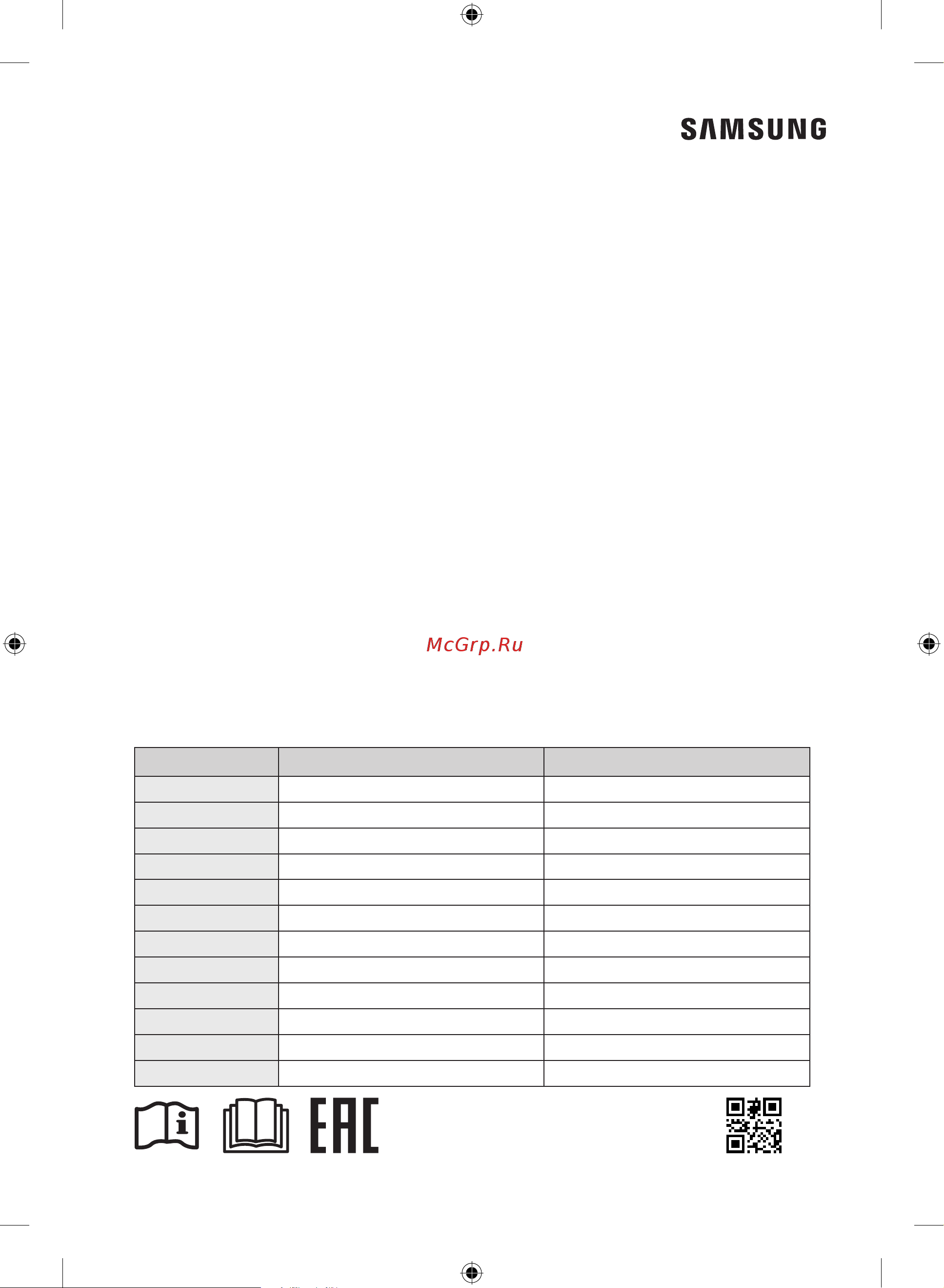 Samsung BRB306154WW/WT [180/180] Butun dunyo bo ylab samsung bilan bog laning agar samsung mahsulotlari to g risida savol yoki fikrlaringiz bo lsa samsung kompaniyasining xaridorlarga xizmat ko rsatish markaziga murojaat qiling