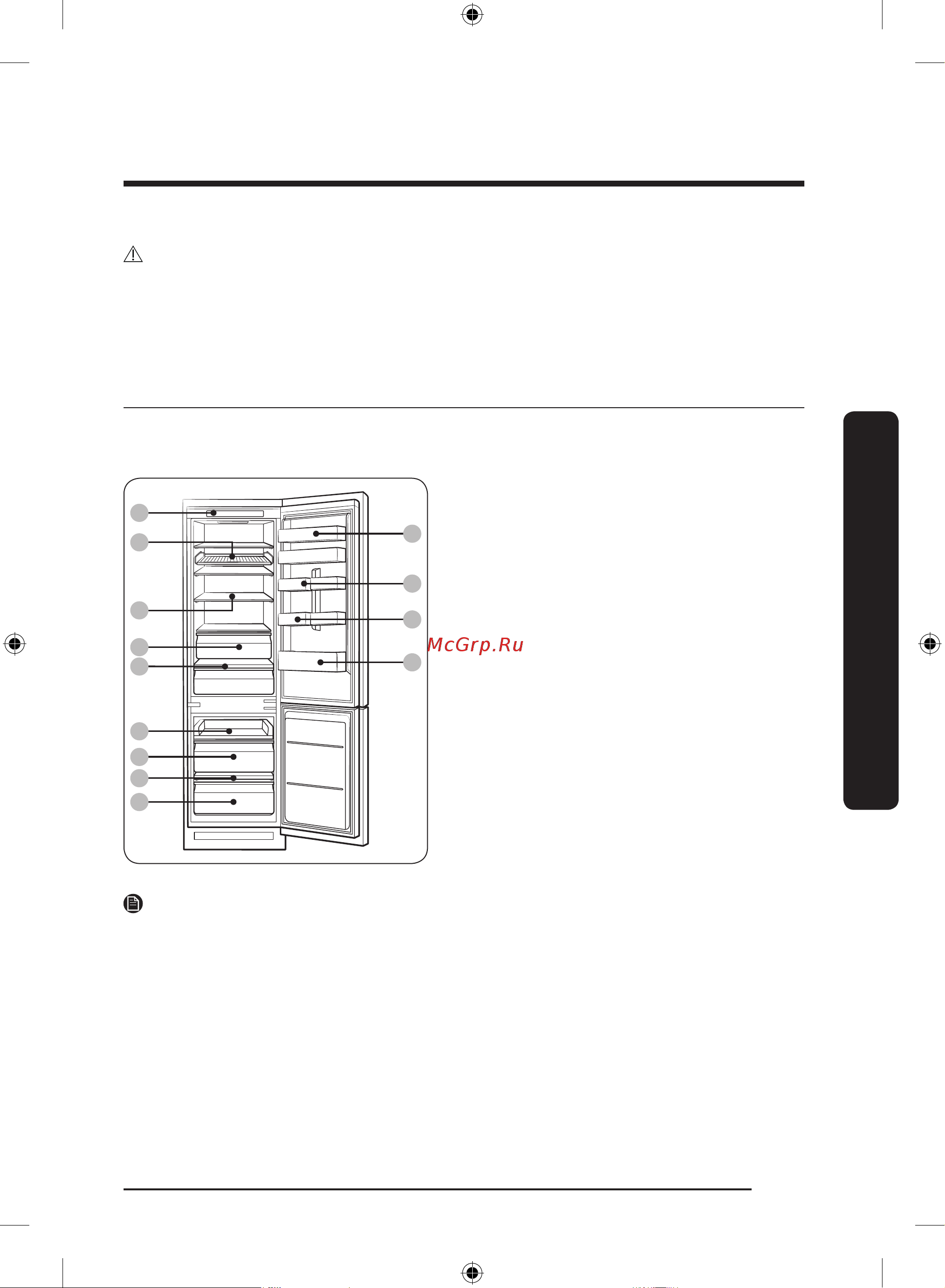 Samsung BRB306154WW/WT [93/180] Орнату