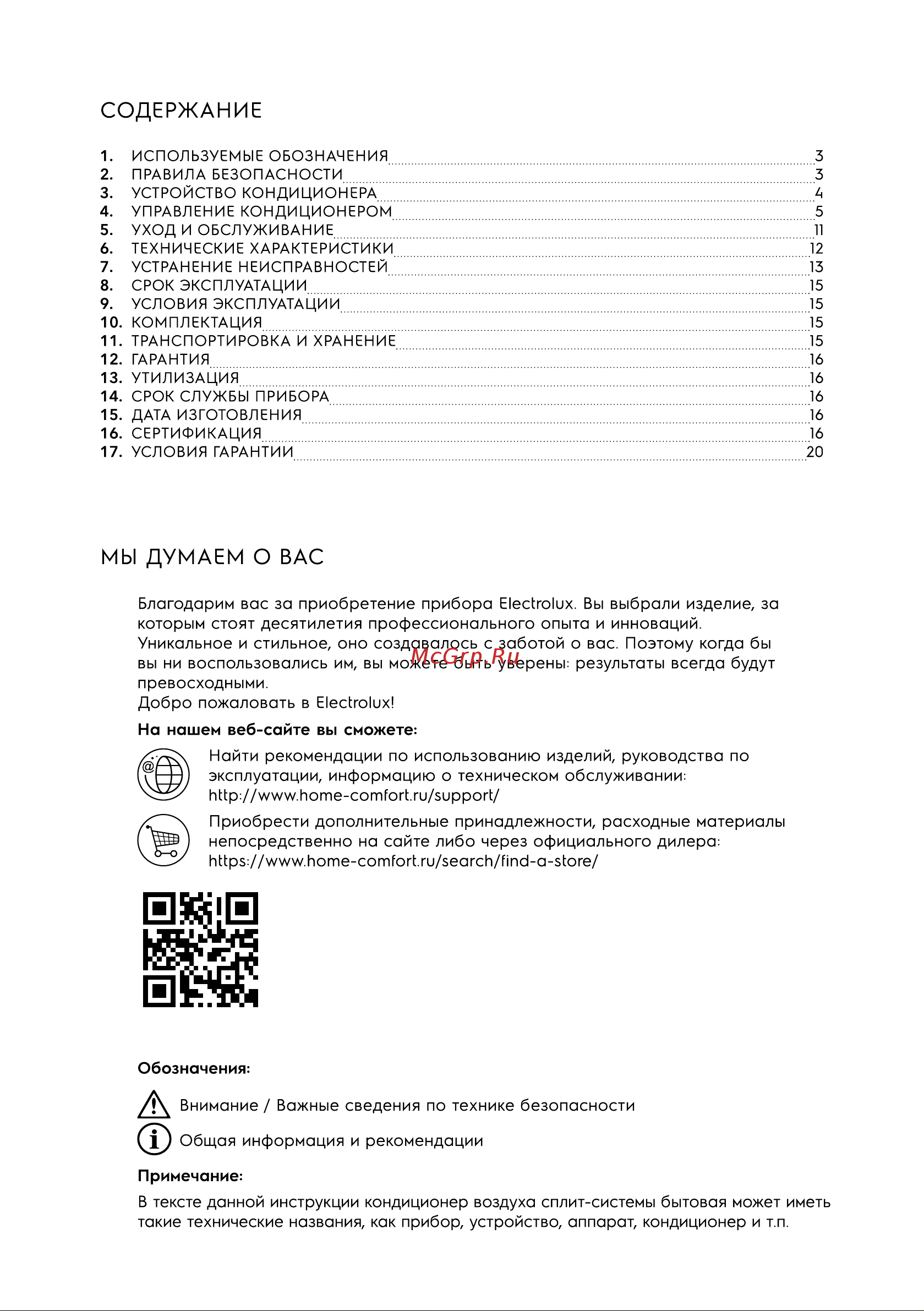 Electrolux EACS/I-07HSK/N3 Руководство по эксплуатации онлайн [2/24] 804685