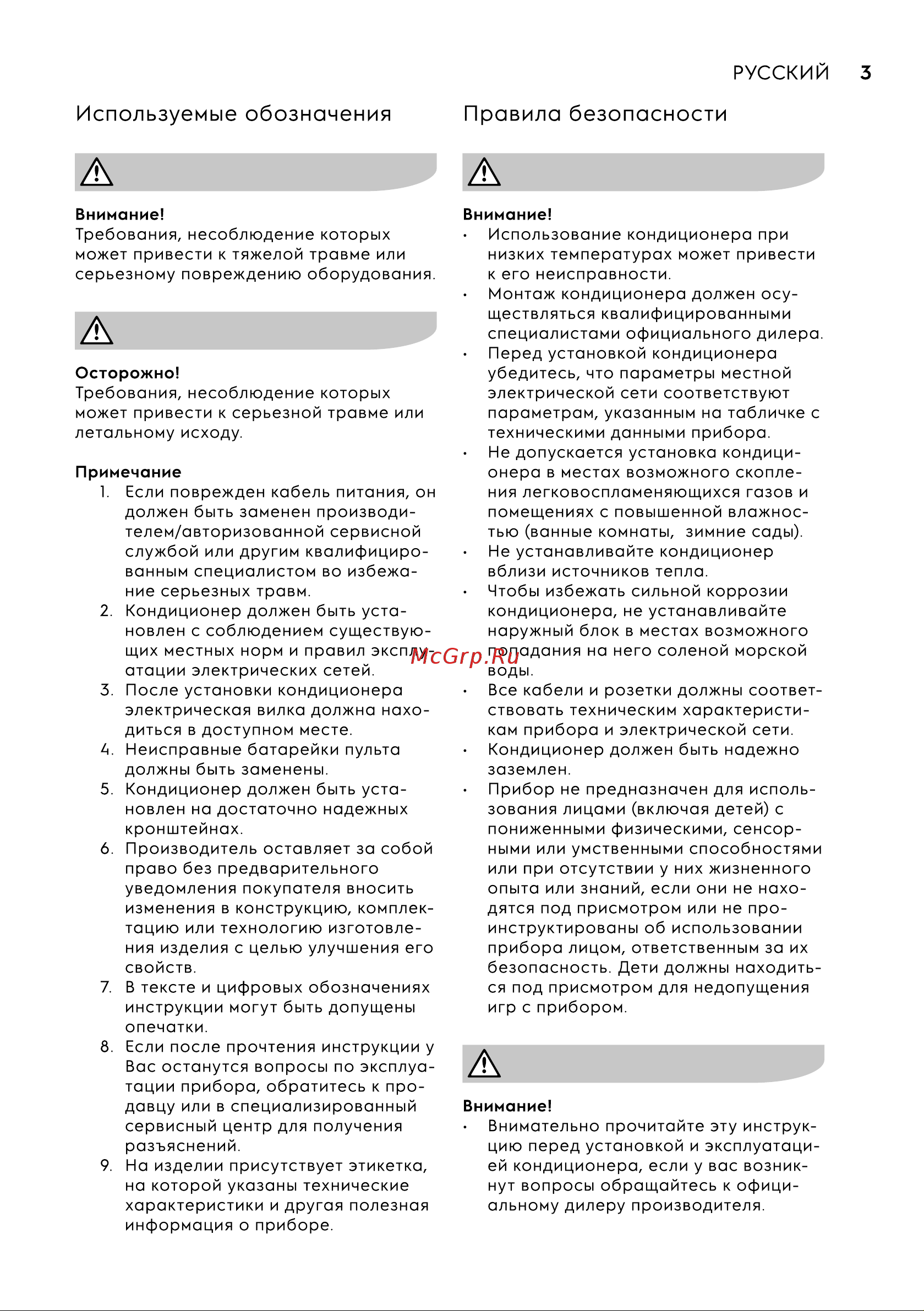 Electrolux EACS/I-09HSK/N3 Руководство по эксплуатации онлайн [3/24] 804732
