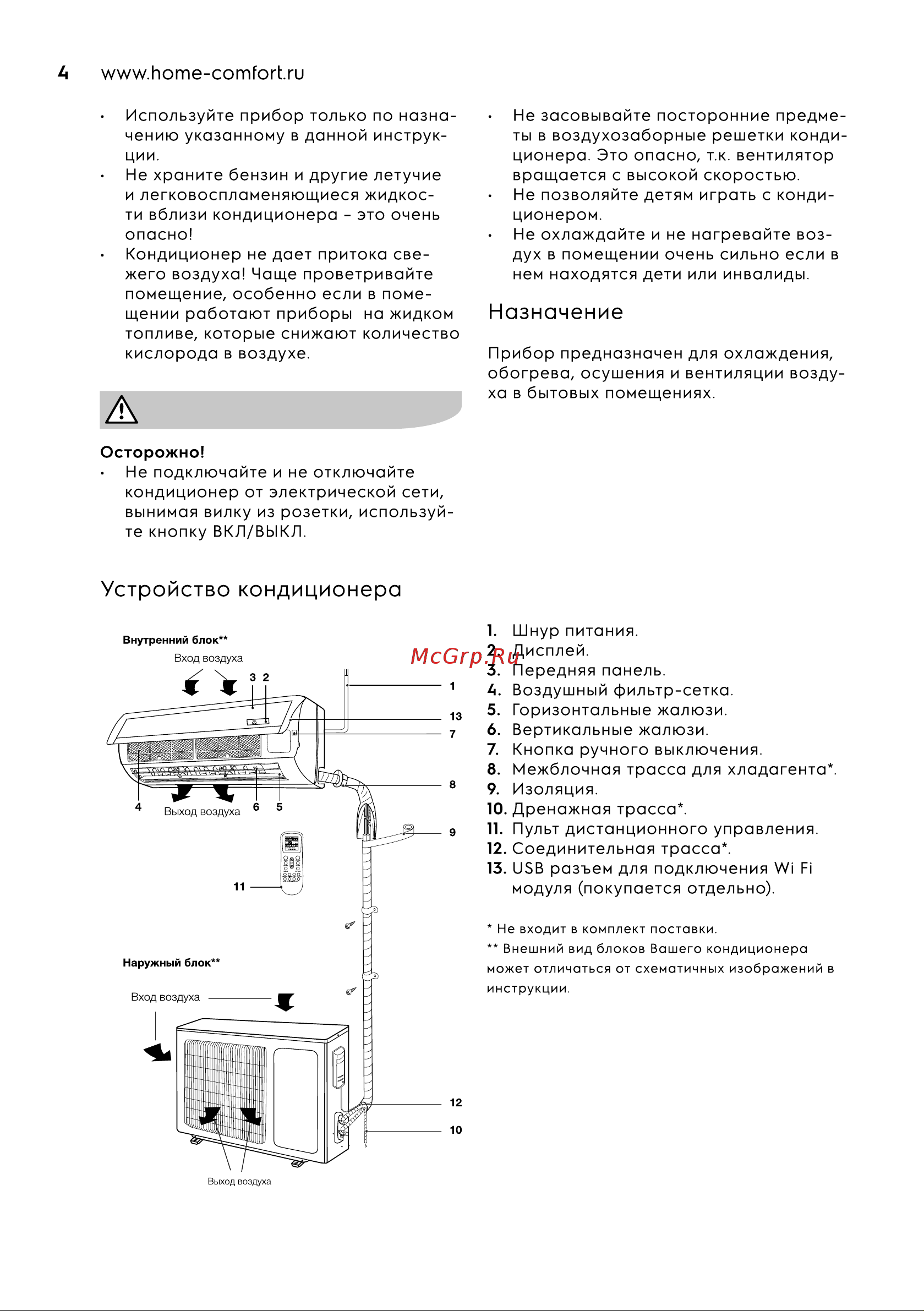 Electrolux EACS/I-12HSK/N3 Руководство по эксплуатации онлайн [4/24] 804733