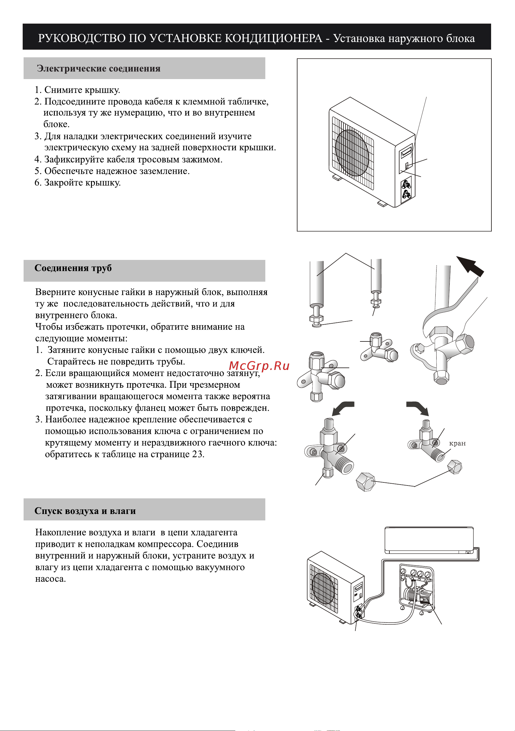 Suzuki SUSH-S079BE/SURH-S079BE Руководство по эксплуатации онлайн [23/30] 804746