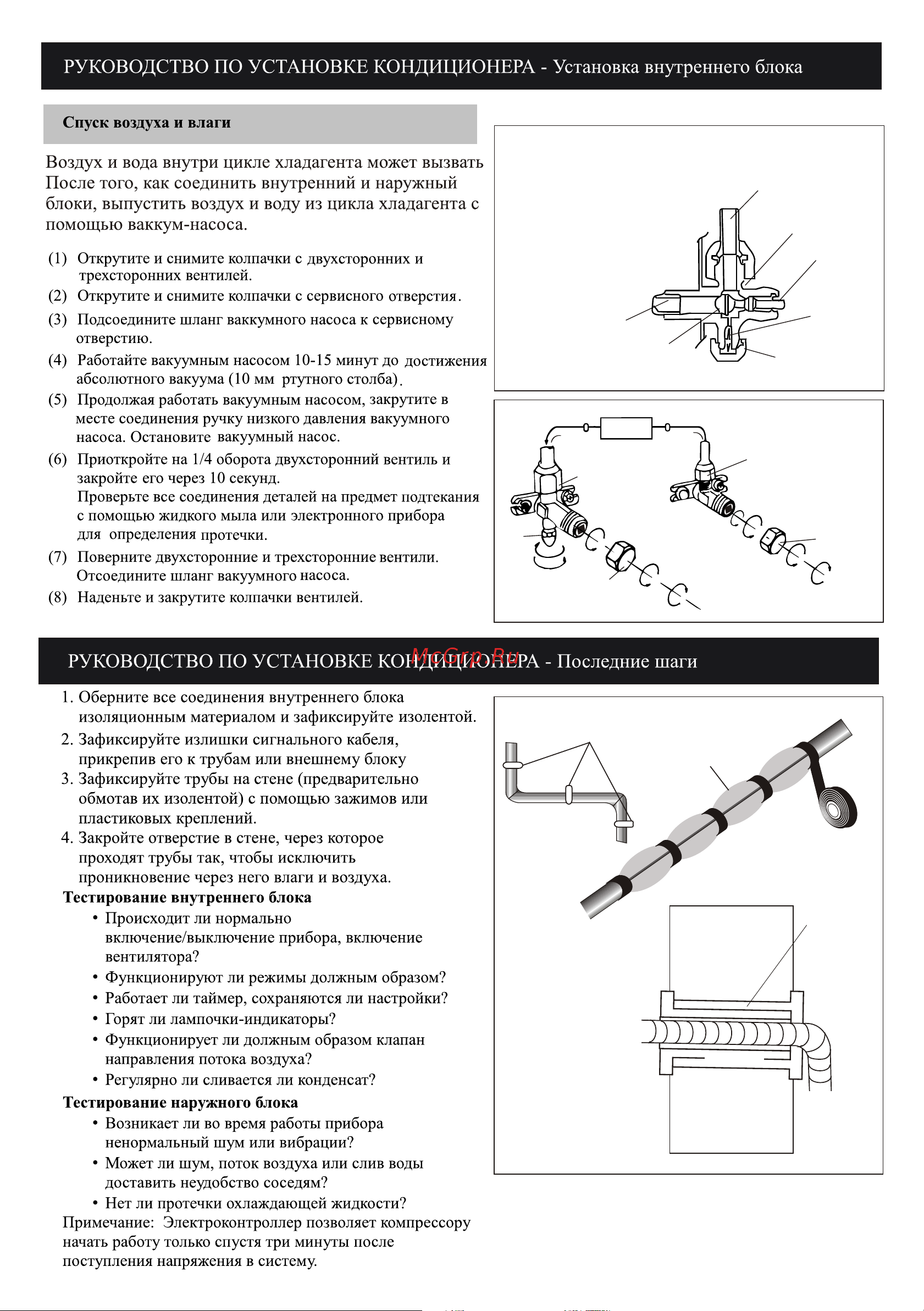 Suzuki SUSH-S079BE/SURH-S079BE [24/30] Çàäåæêè