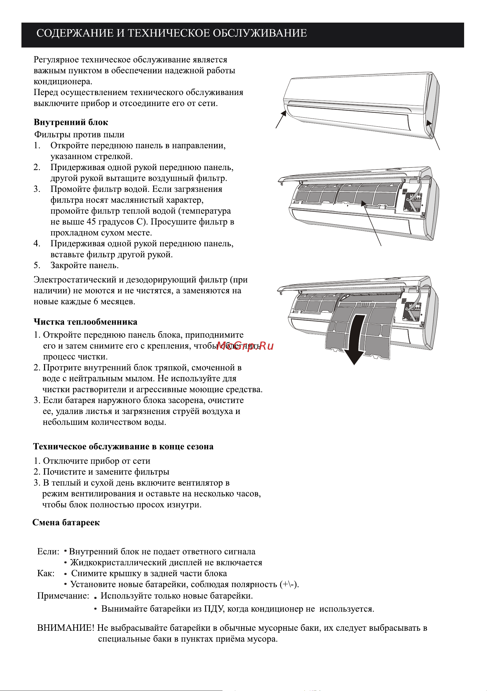 Suzuki SUSH-S099BE/SURH-S099BE Руководство по эксплуатации онлайн [28/30] 804747