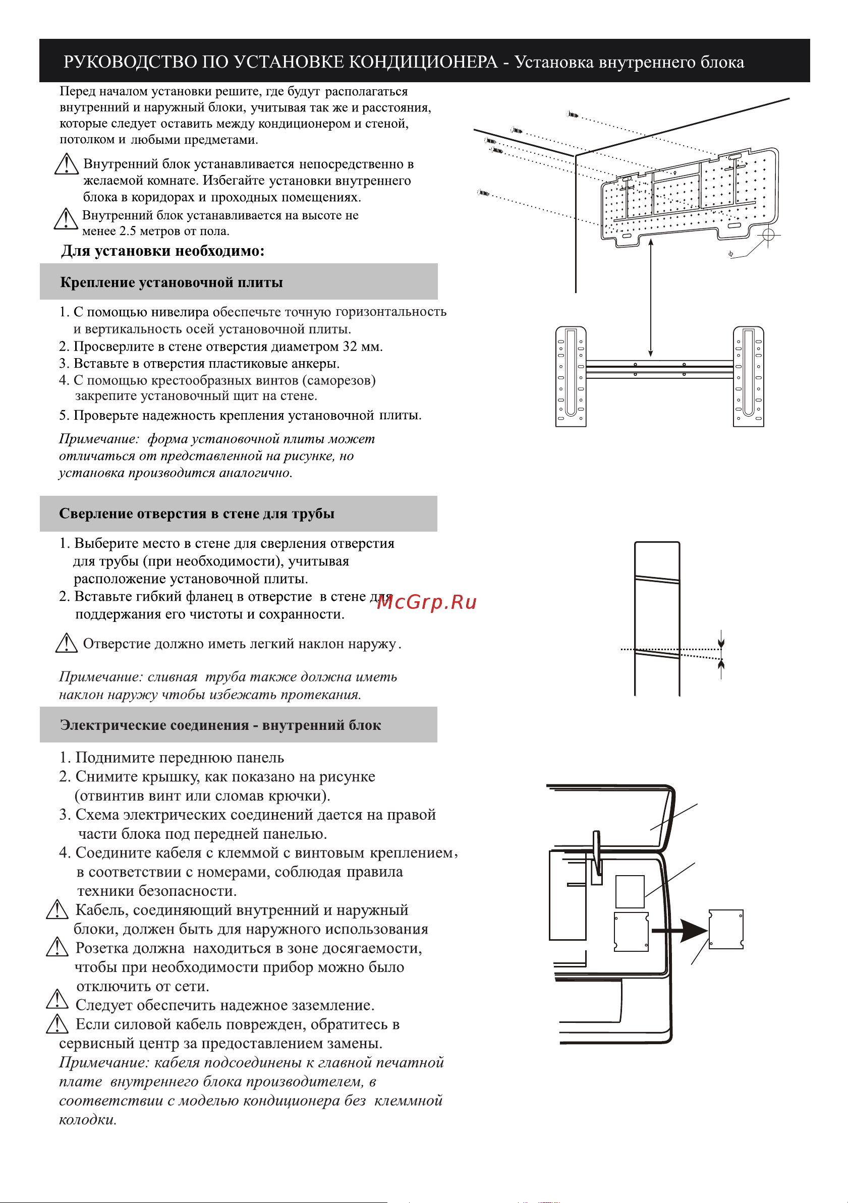 Suzuki SUSH-S079DC/SURH-S079DC Руководство по эксплуатации онлайн [20/30] 804749