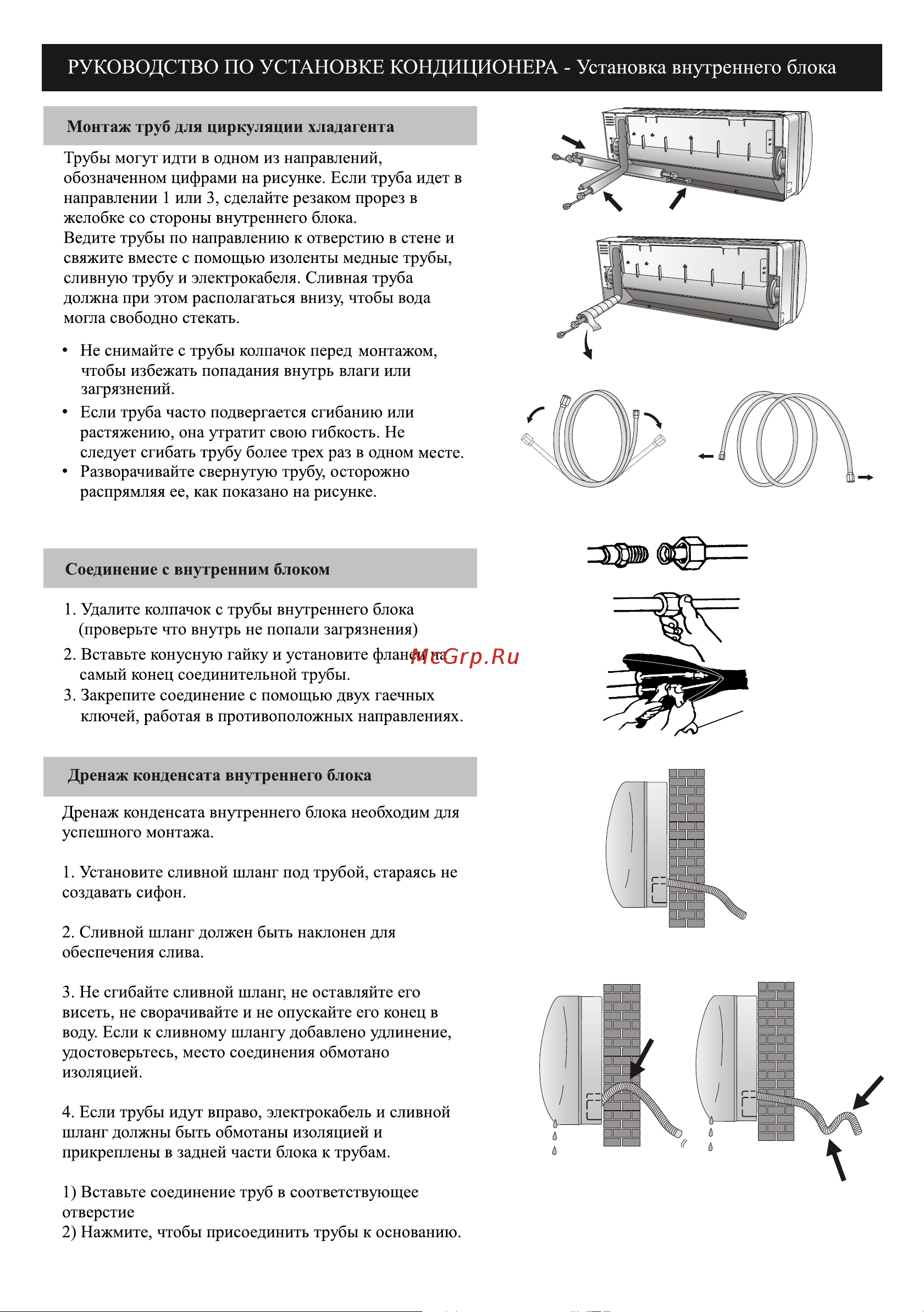 Suzuki SUSH-S079DC/SURH-S079DC Руководство по эксплуатации онлайн [21/30] 804749