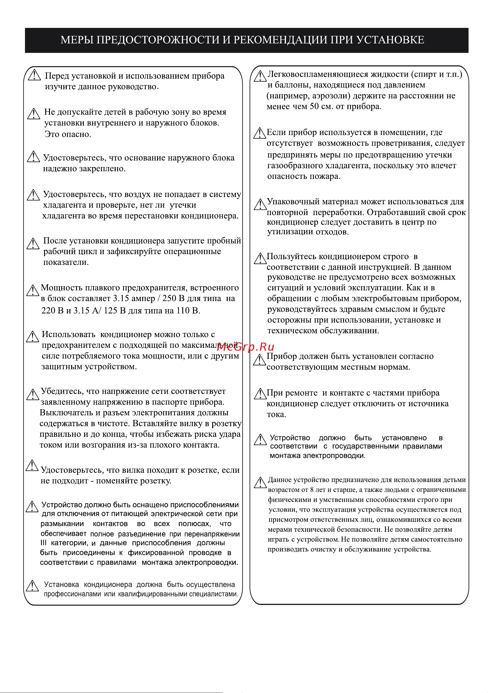 Suzuki SUSH-S099DC/SURH-S099DC Руководство по эксплуатации онлайн [3/30] 804750