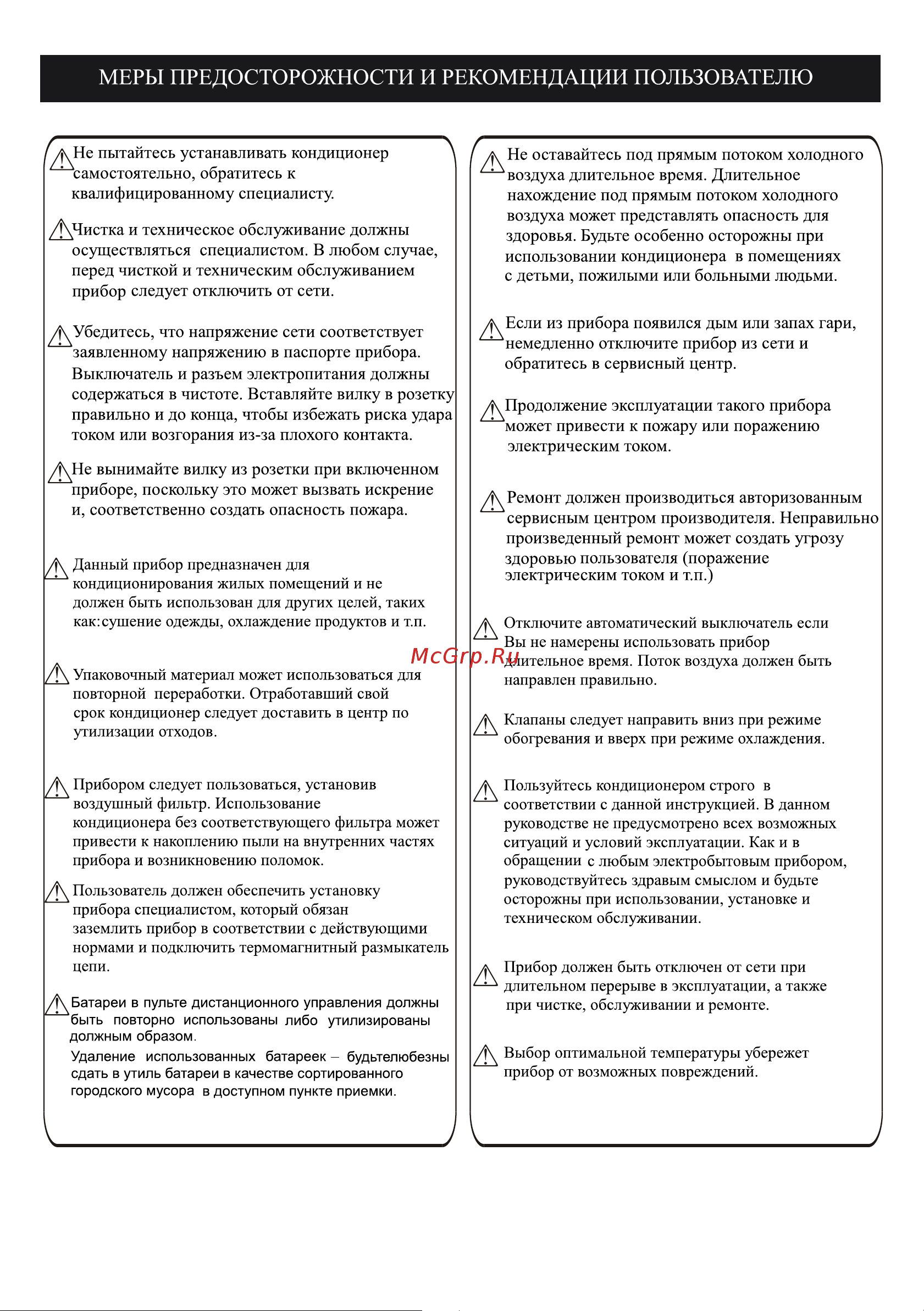 Suzuki SUSH-S099DC/SURH-S099DC Руководство по эксплуатации онлайн [4/30] 804750