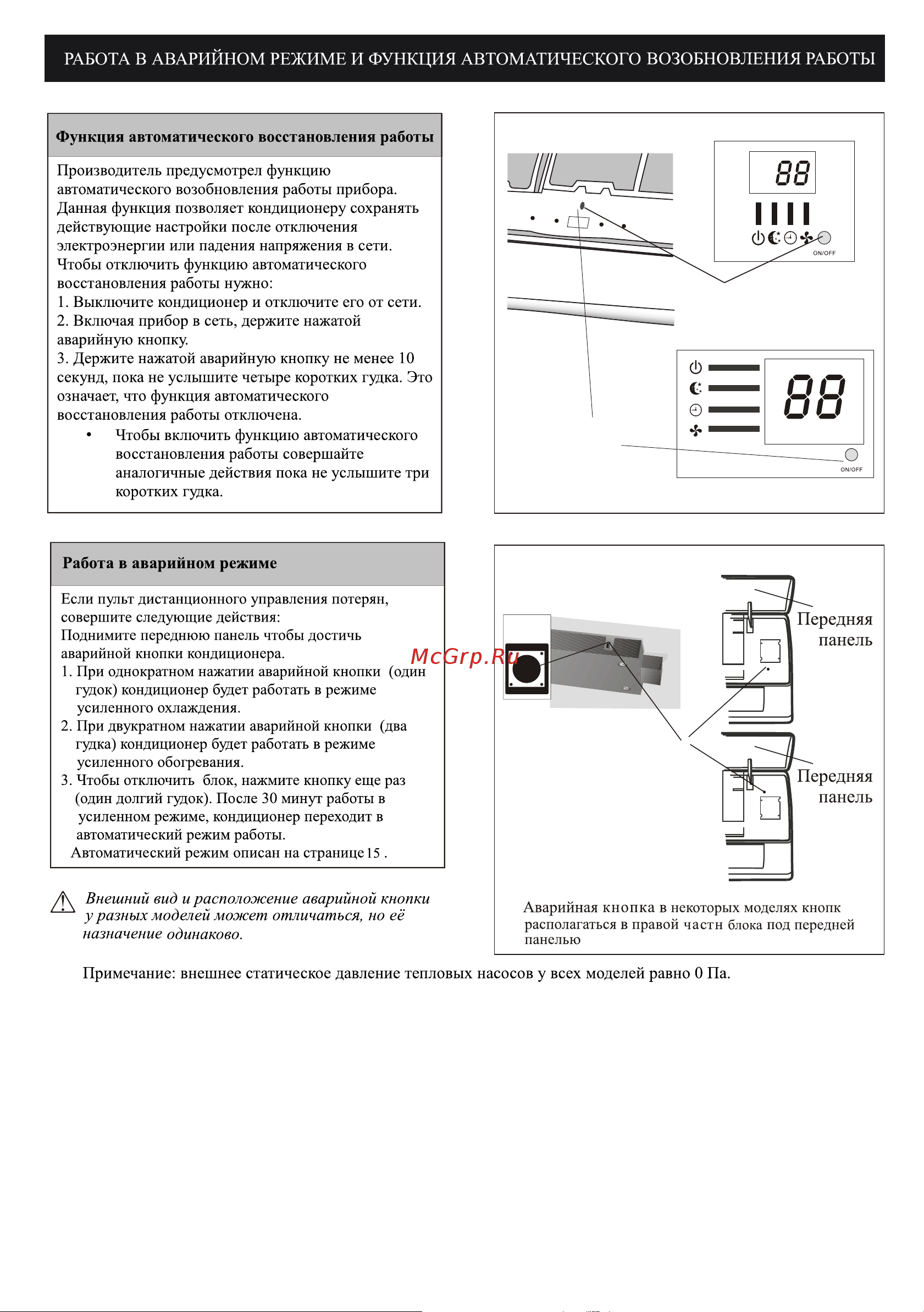 Suzuki SUSH-S099DC/SURH-S099DC Руководство по эксплуатации онлайн [8/30] 804750