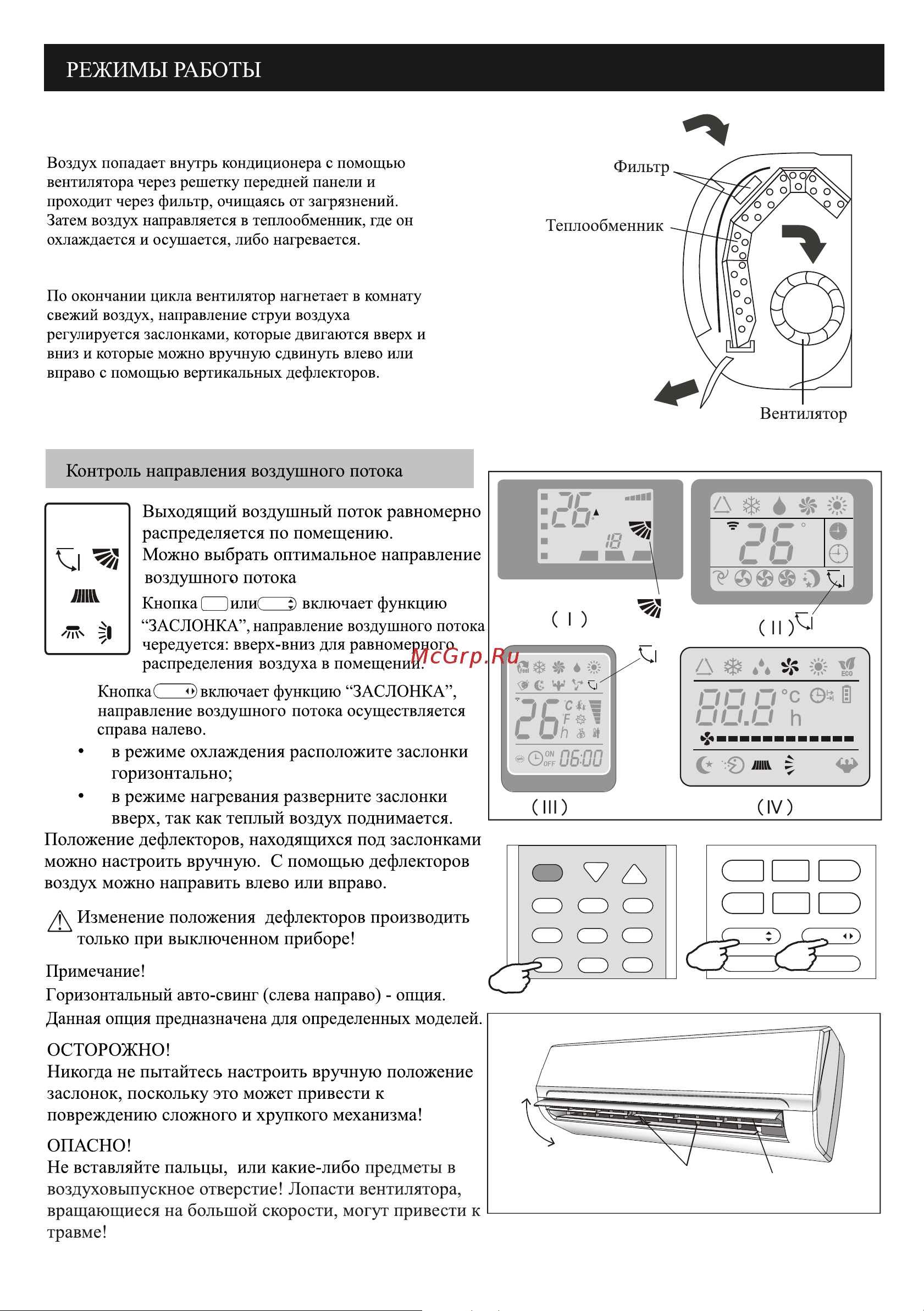 Suzuki SUSH-S129DC/SURH-S129DC [13/30] Air swing