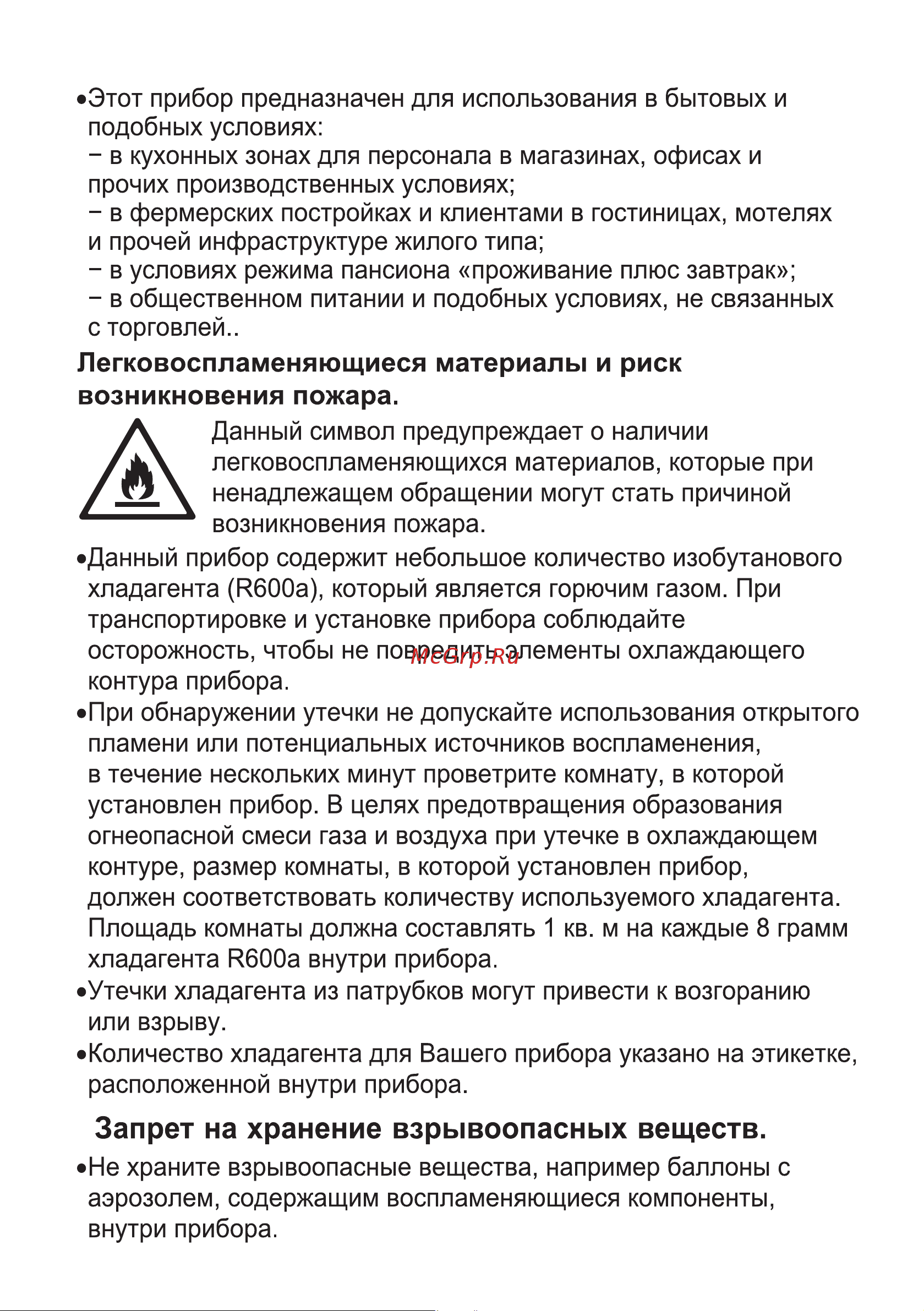 LG GA-B509CQTL Руководство по эксплуатации онлайн [48/80] 804752