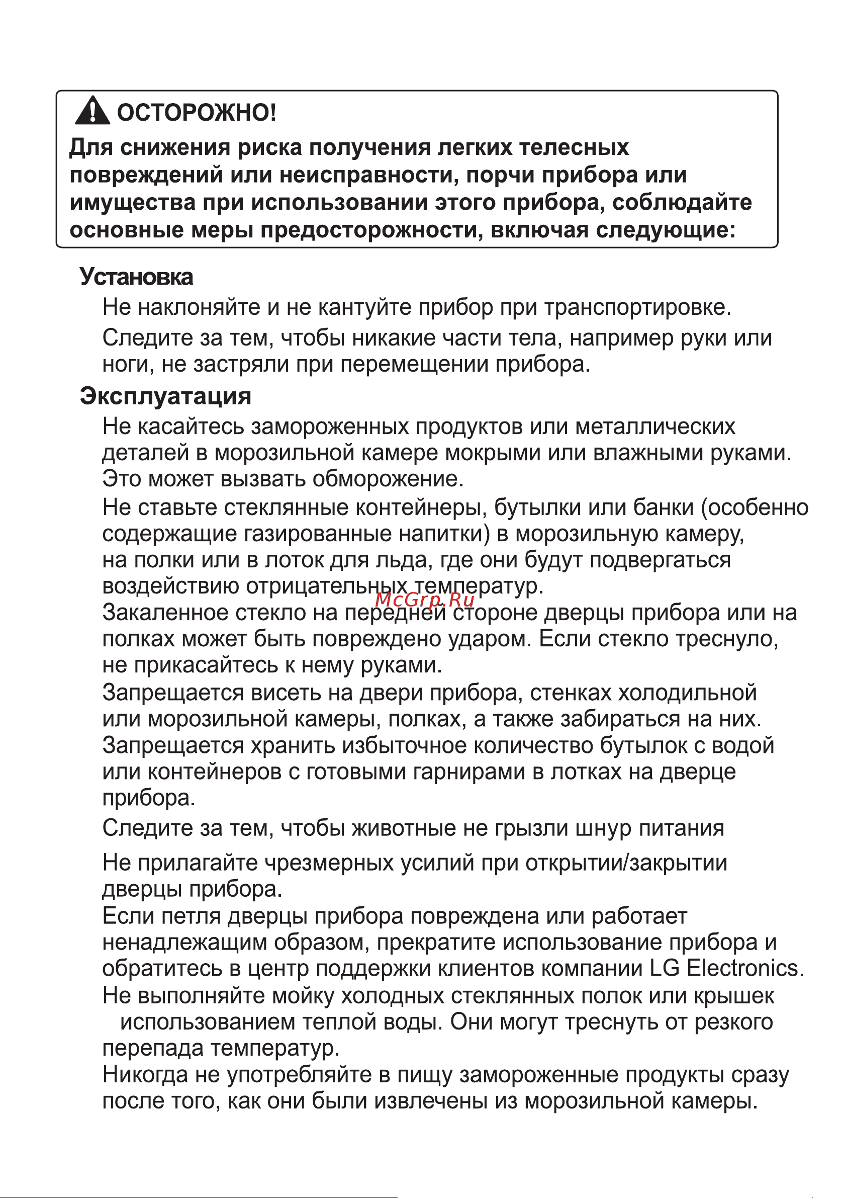 LG GA-B509CQTL Руководство по эксплуатации онлайн [49/80] 804752
