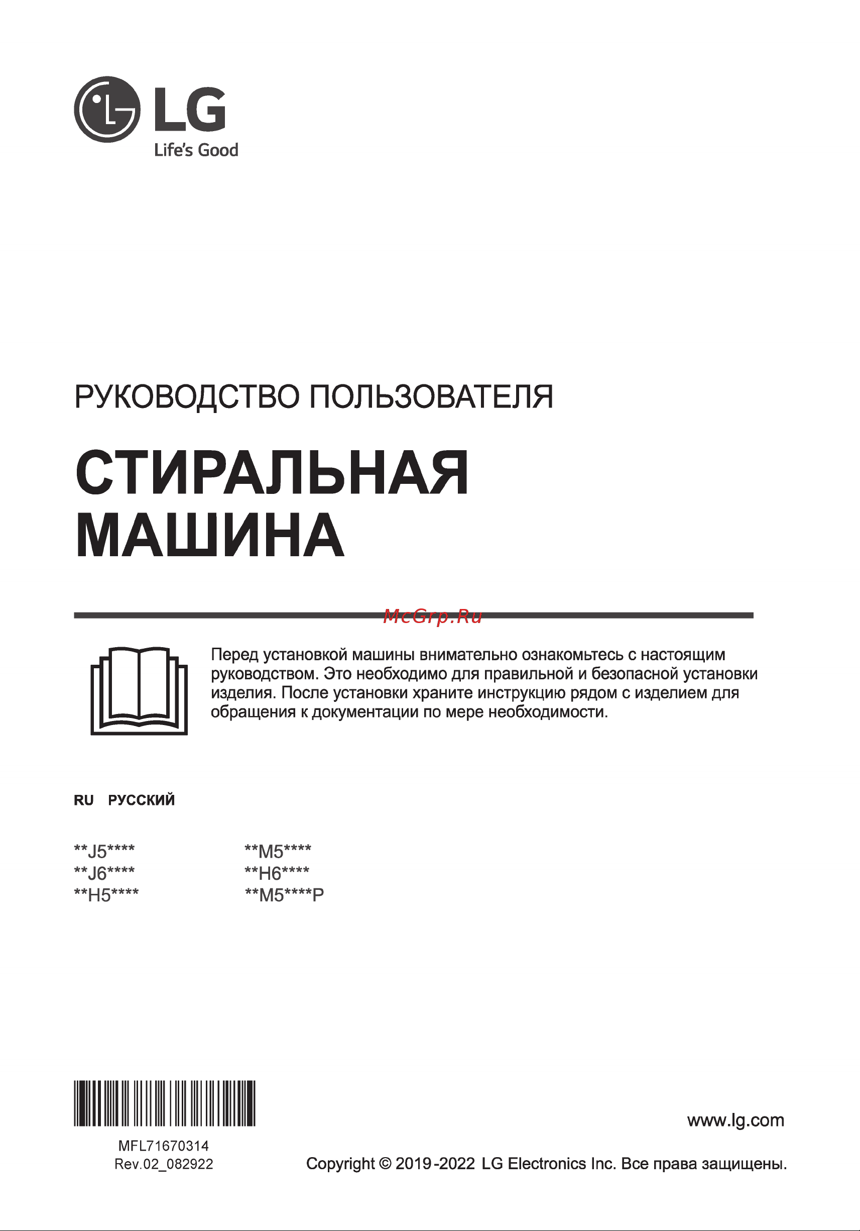 LG F2J6HSDW Руководство по эксплуатации онлайн
