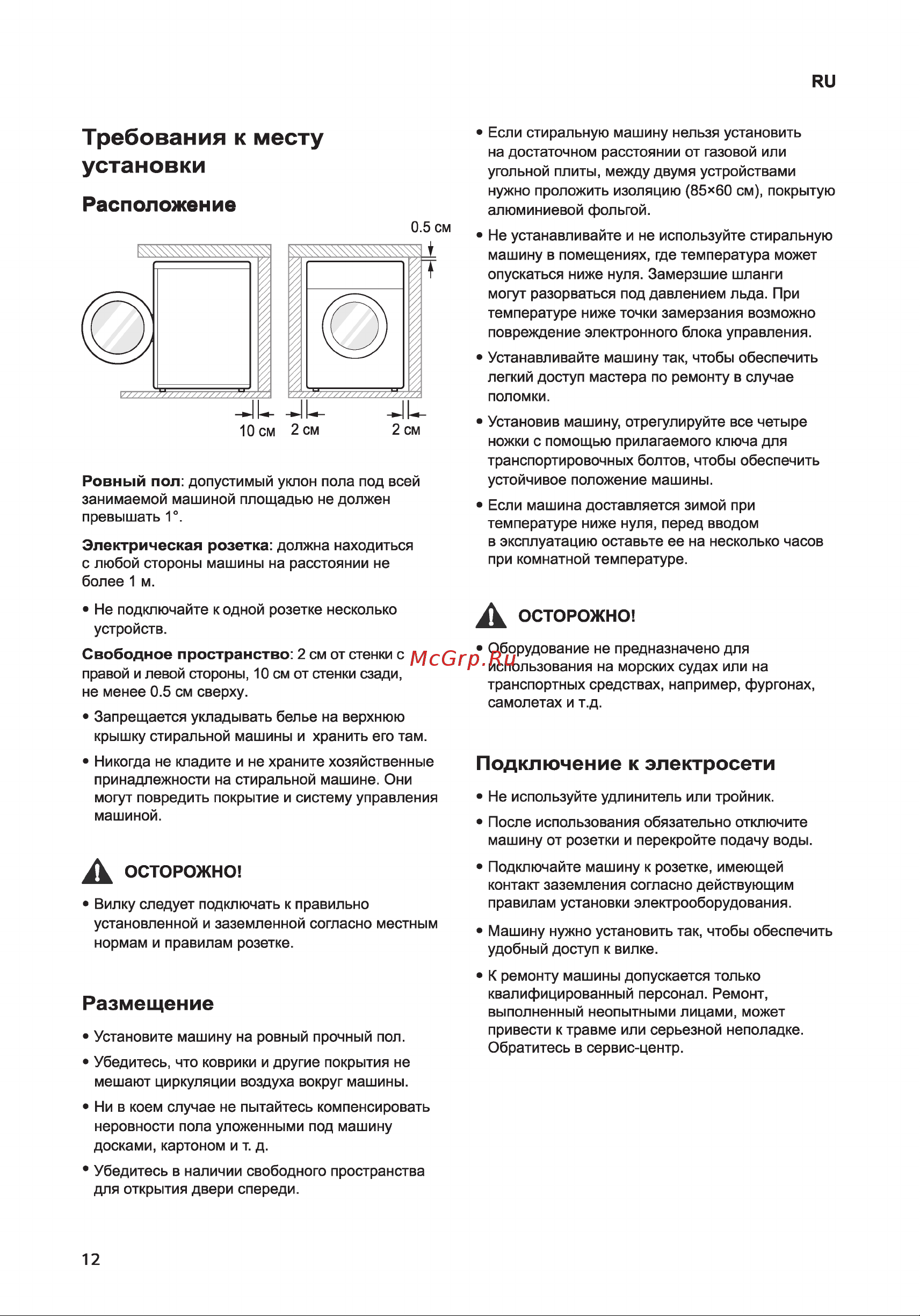 LG F2J6HSDW [12/52] Mfl71670314 02 _页面_12