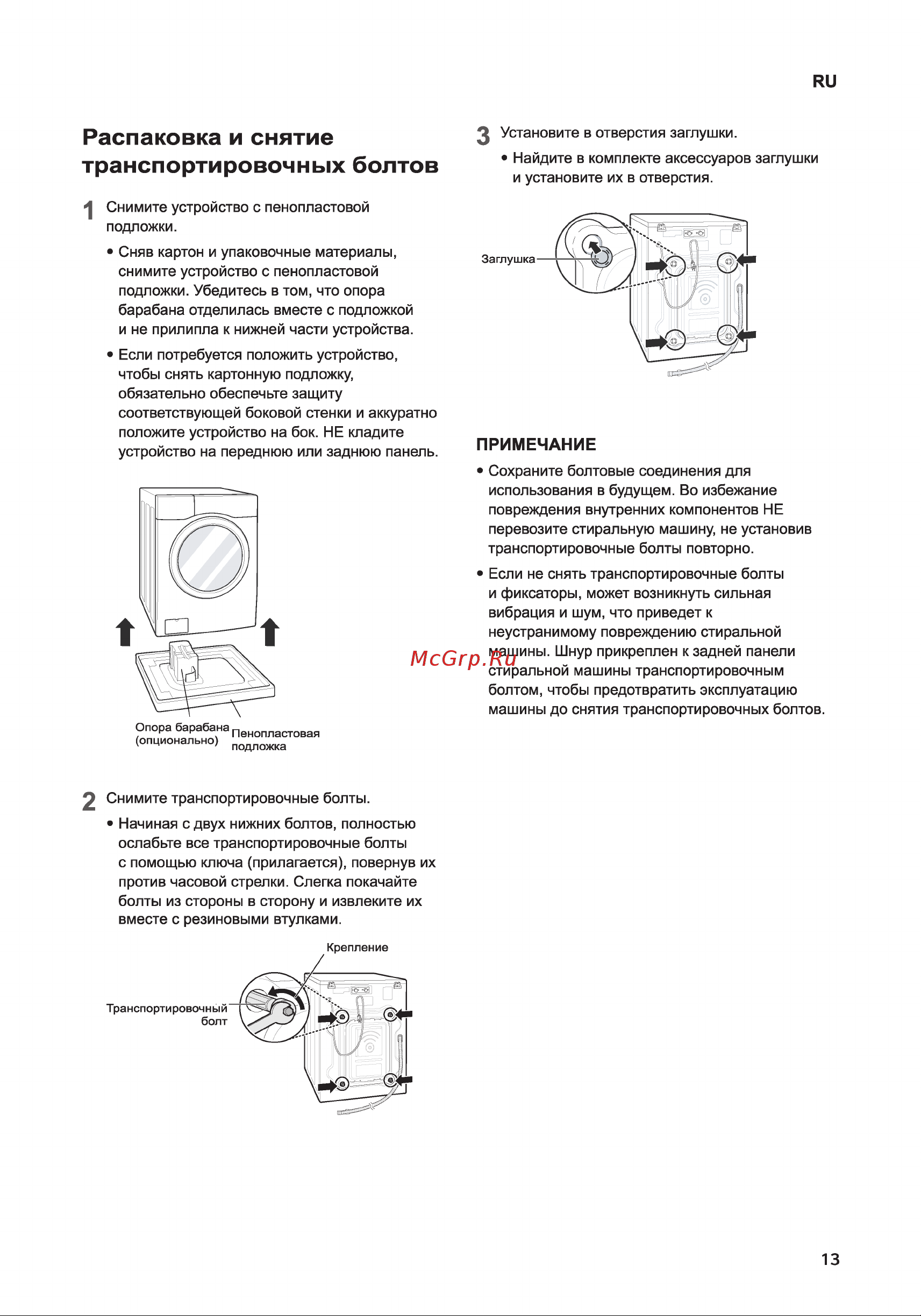 LG F2J6HSDW [13/52] Mfl71670314 02 _页面_13