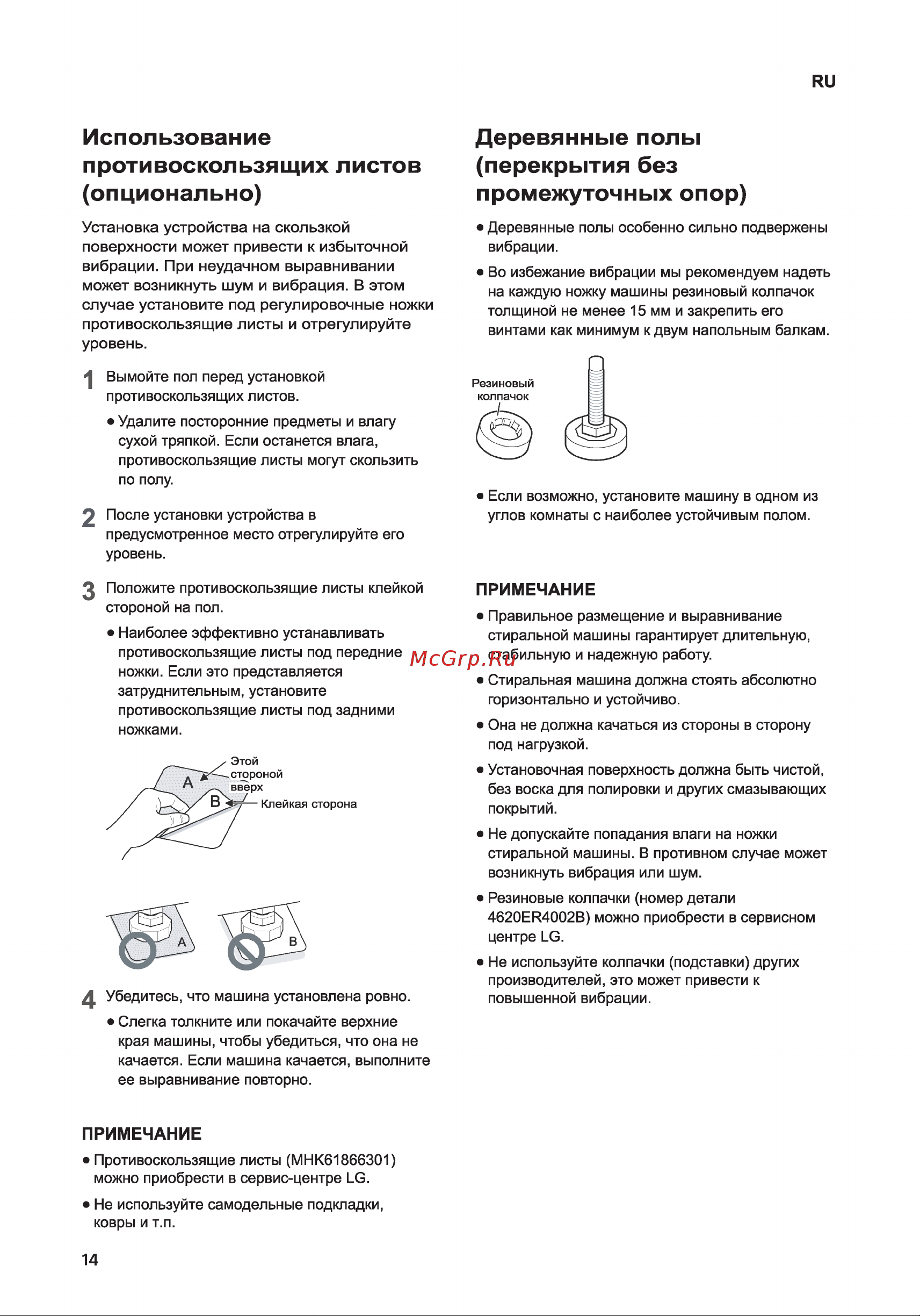 LG F2J6HSDW [14/52] Mfl71670314 02 _页面_14