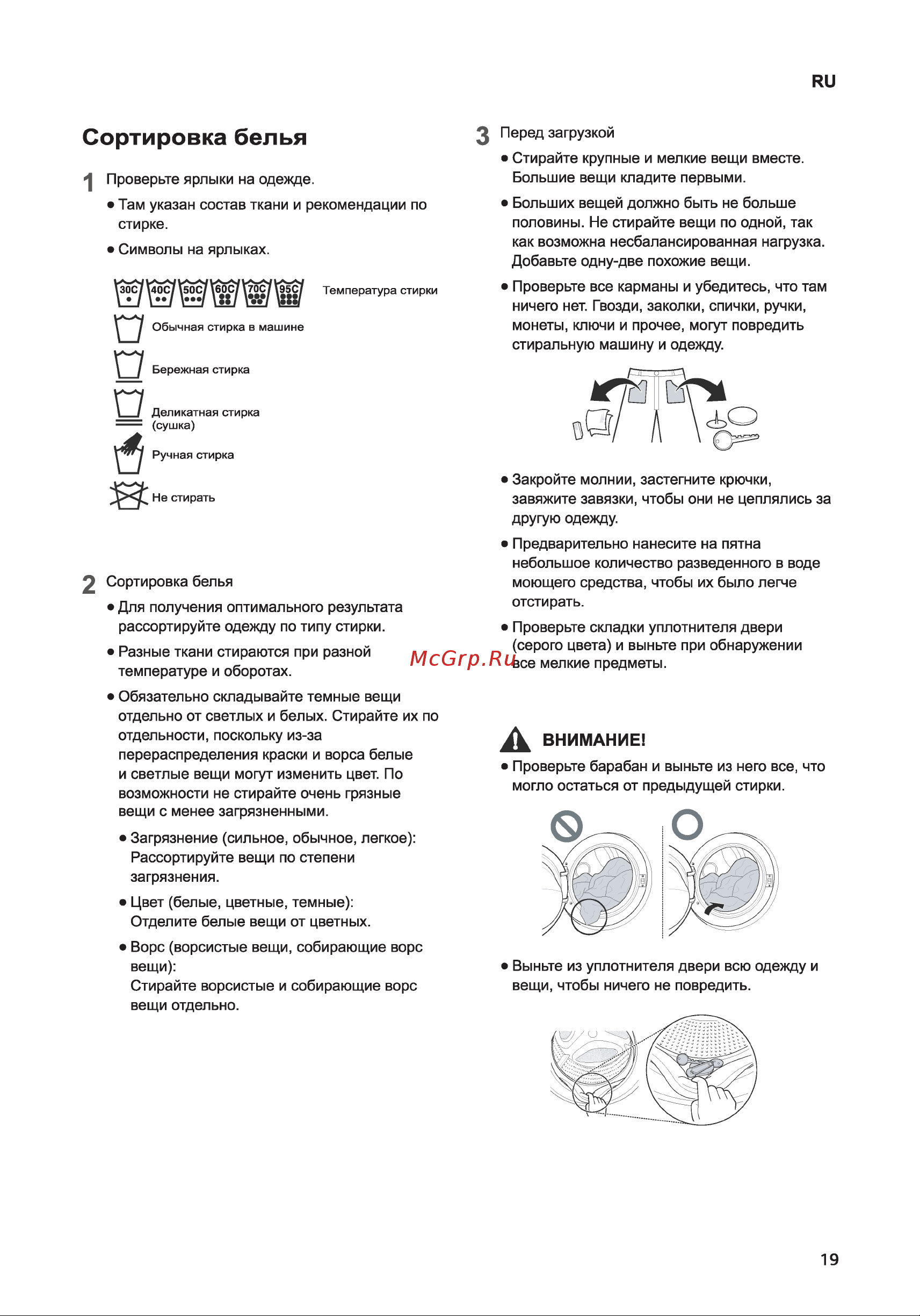 LG F2J6HSDW [19/52] Mfl71670314 02 _页面_19
