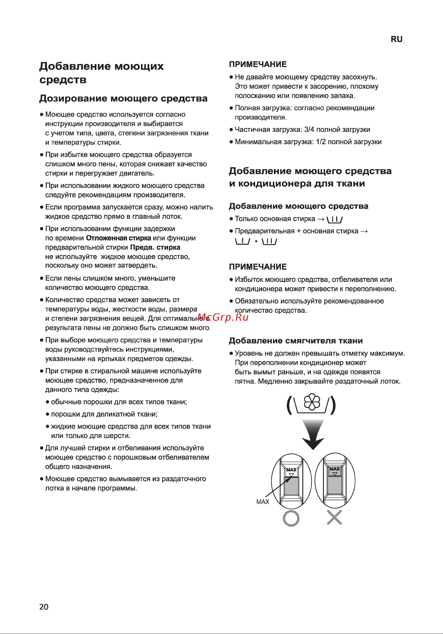 LG F2J6HG8W [20/52] Mfl71670314 02 _页面_20