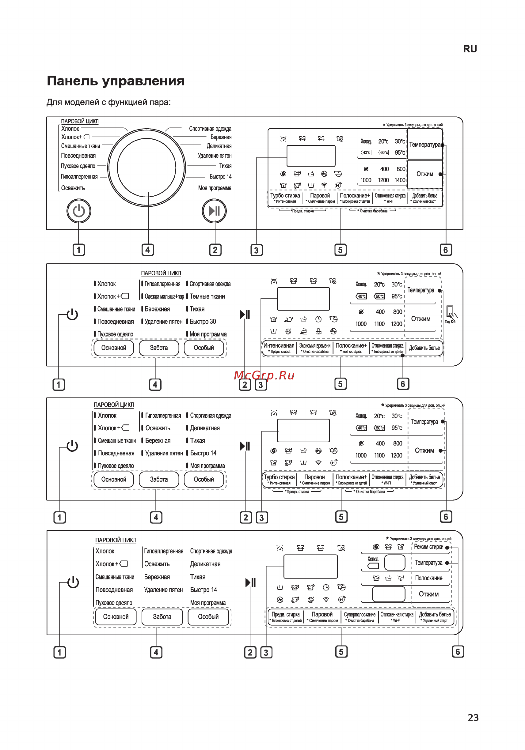 LG F2J6HSDW [23/52] Mfl71670314 02 _页面_23