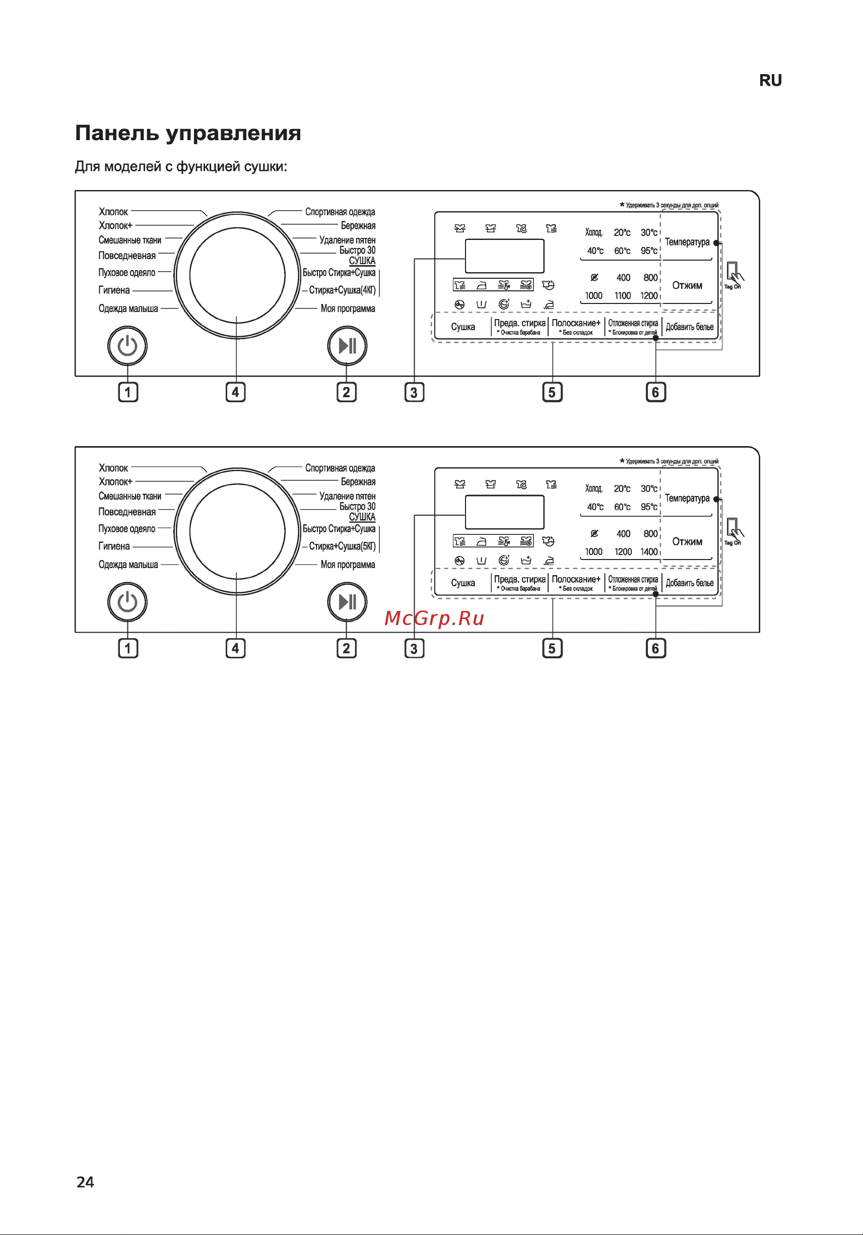 LG F2J6HSDW [24/52] Mfl71670314 02 _页面_24