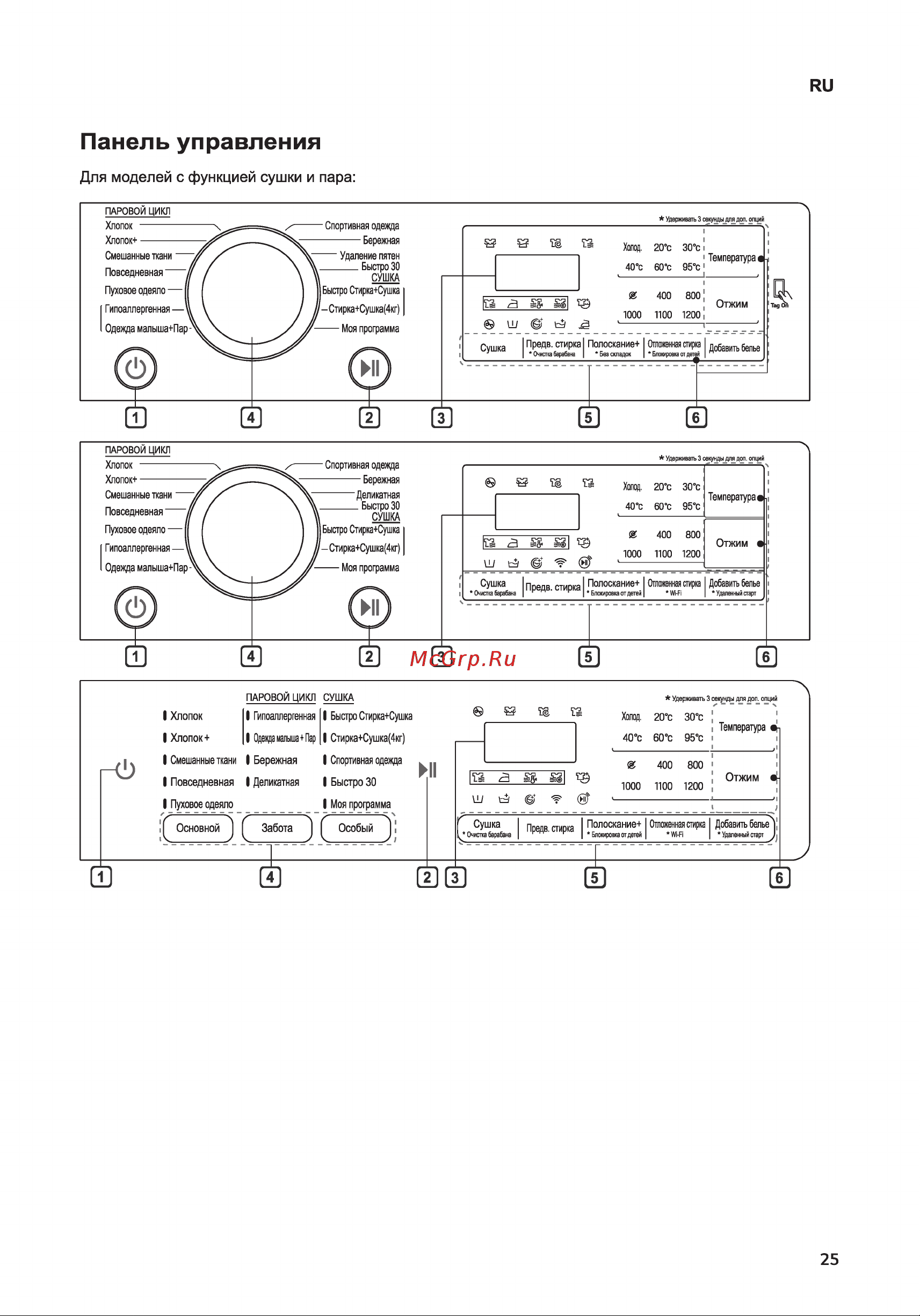 LG F2J6HSDW [25/52] Mfl71670314 02 _页面_25