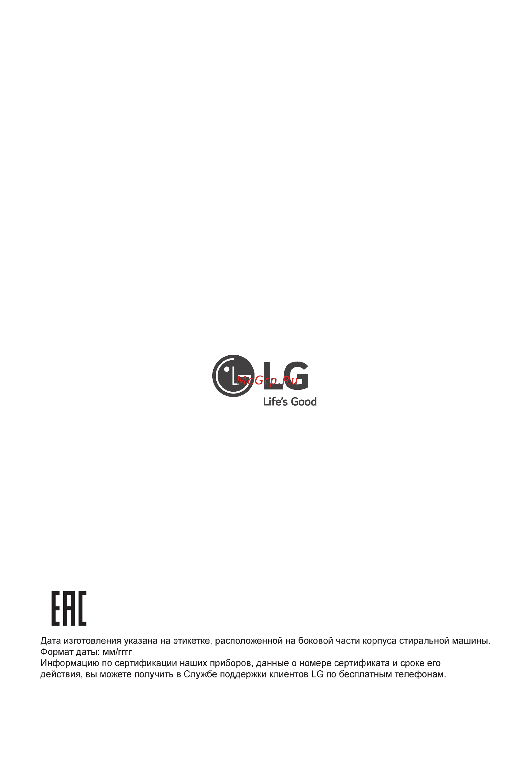 LG F2J6HSDW [52/52] Mfl71670314 02 _页面_52