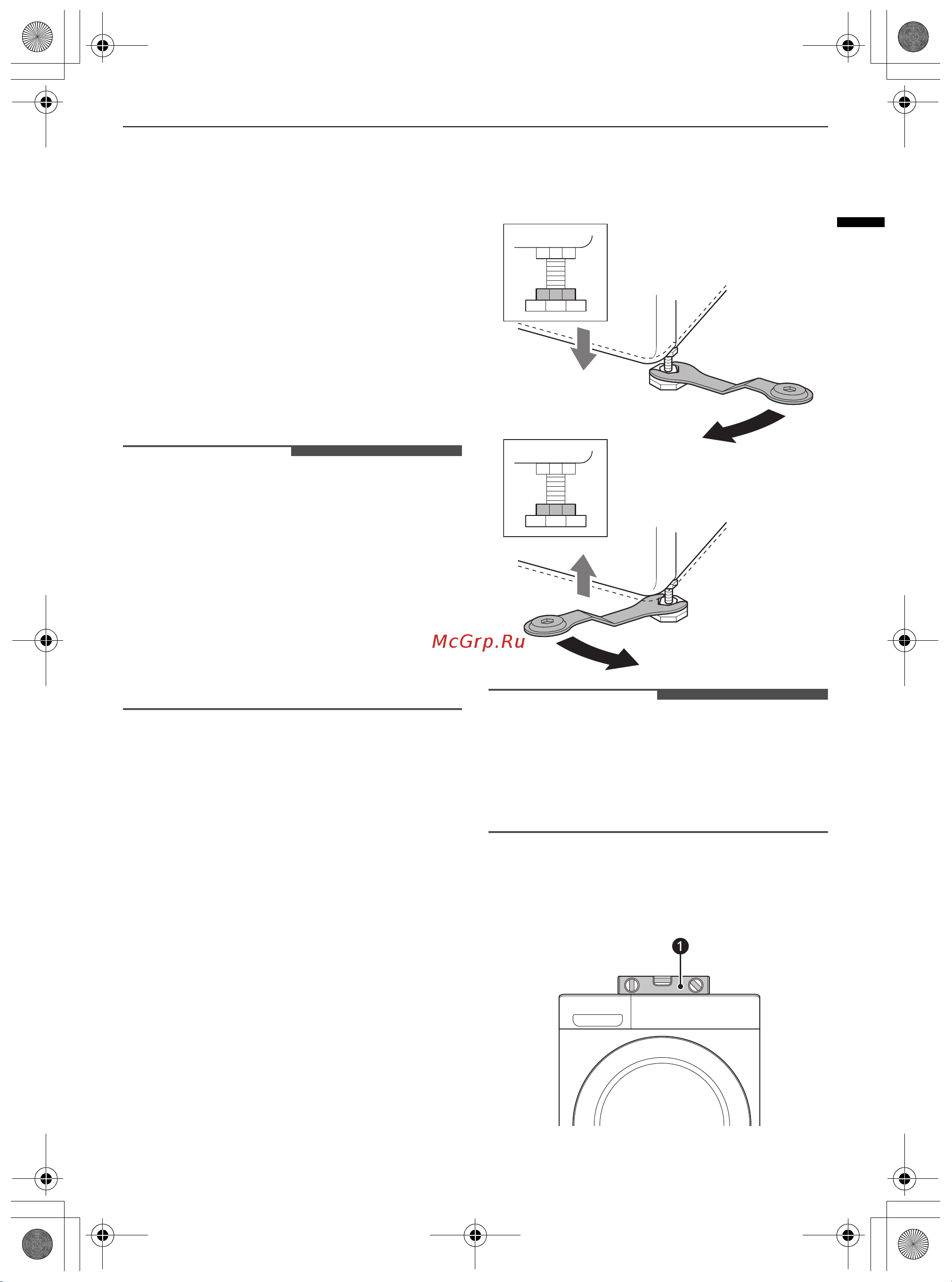 LG TW4V9RW9E [15/104] Выравнивание устройства