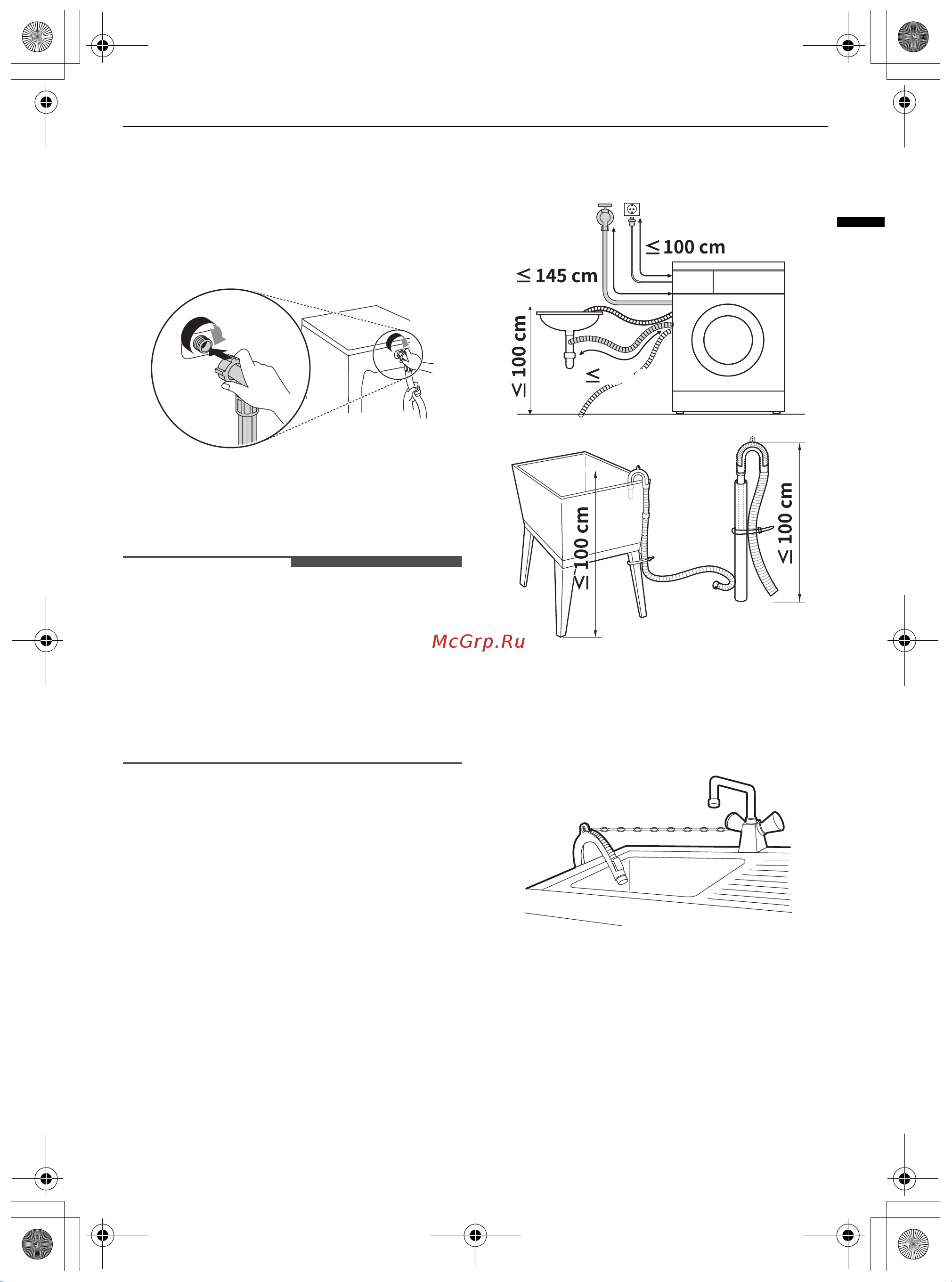 LG TW4V9RW9E [19/104] Установка сливного шланга
