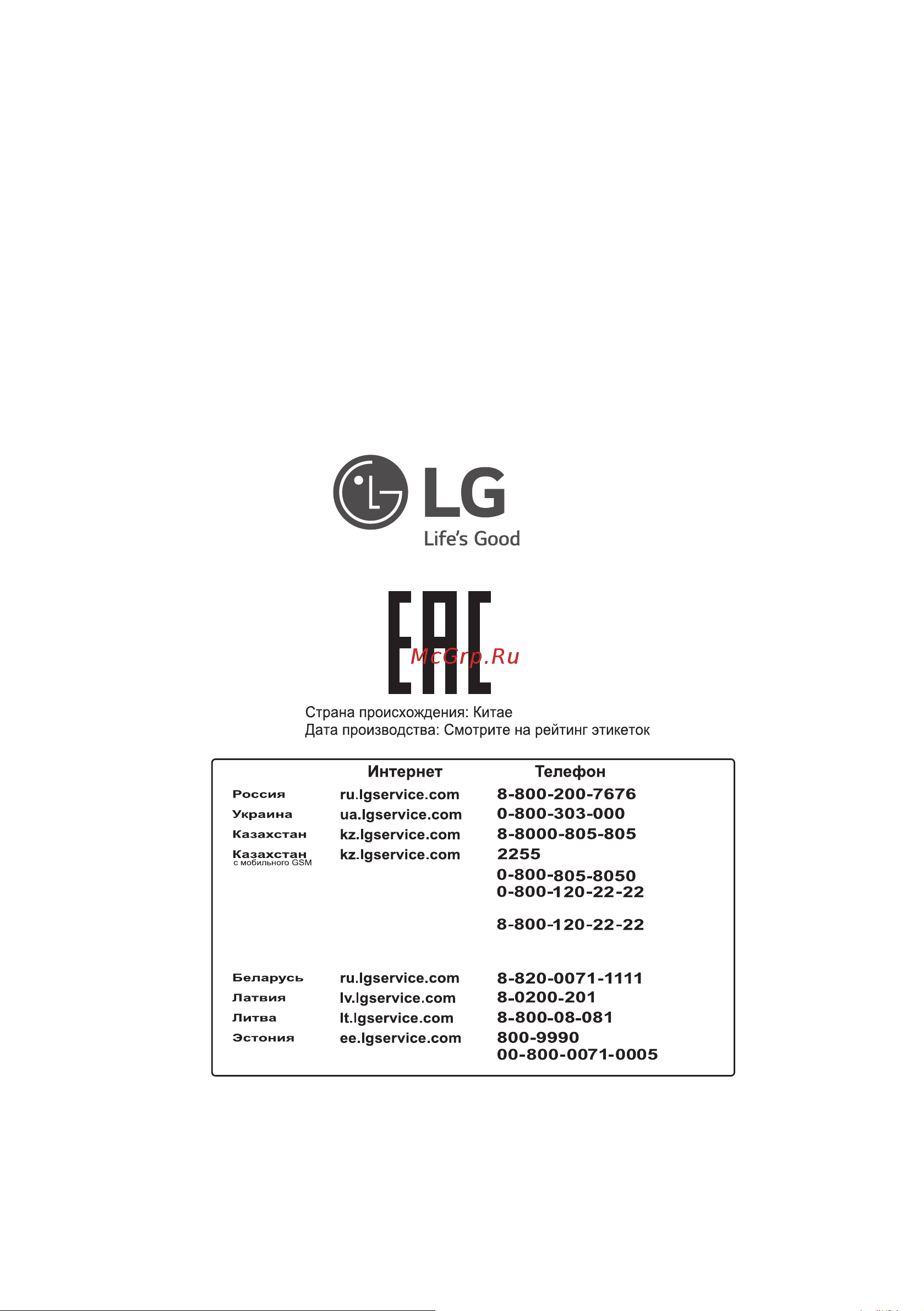 LG MS2032GAS Руководство по эксплуатации онлайн [8/8] 804791