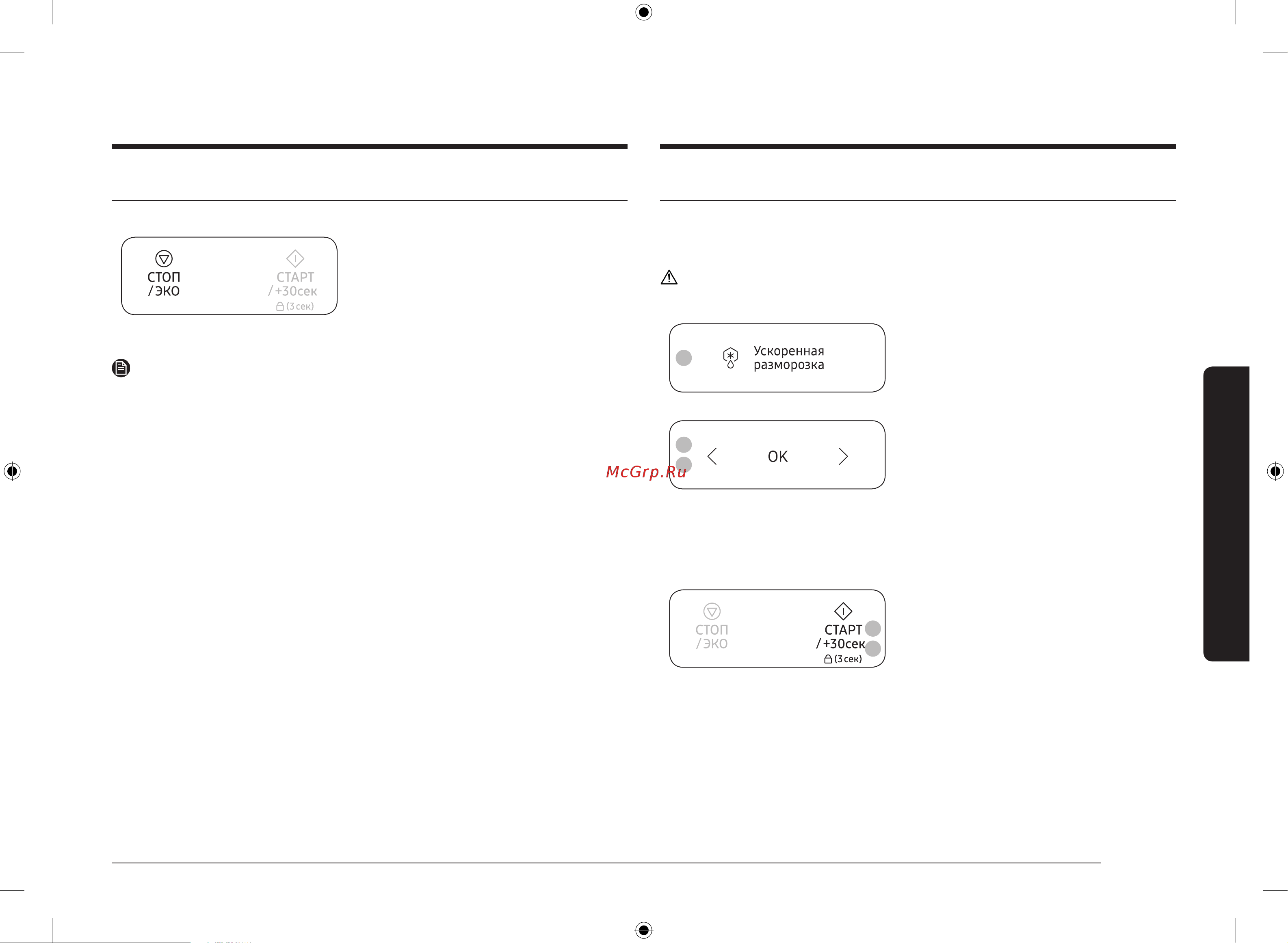 Samsung MW5000T Charcoal (MS23T5018AC) [123/144] Quvvatni tejash rejimini o rnatish