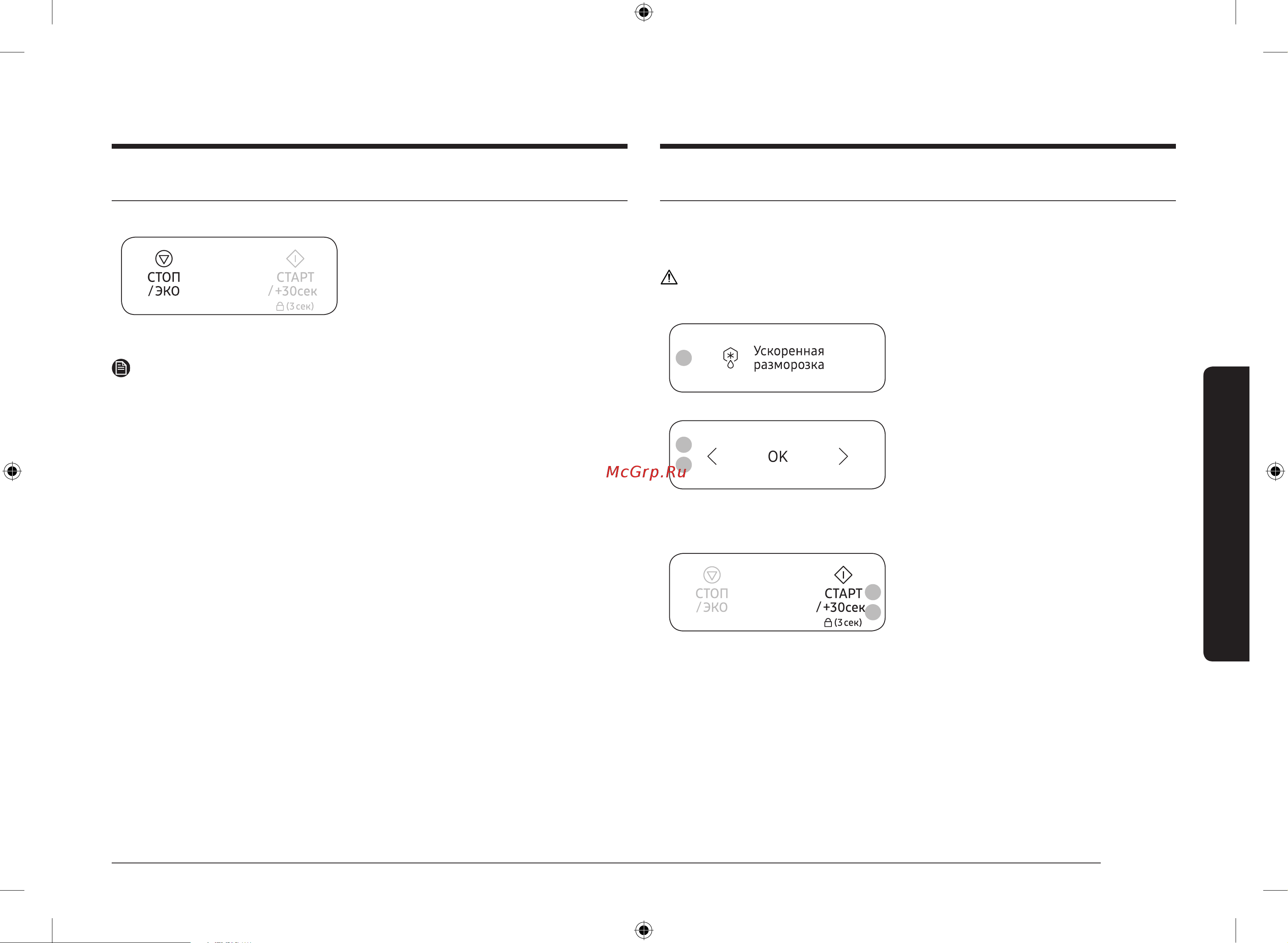 Samsung MW5000T Charcoal (MS23T5018AC) [15/144] Настройка режима энергосбережения