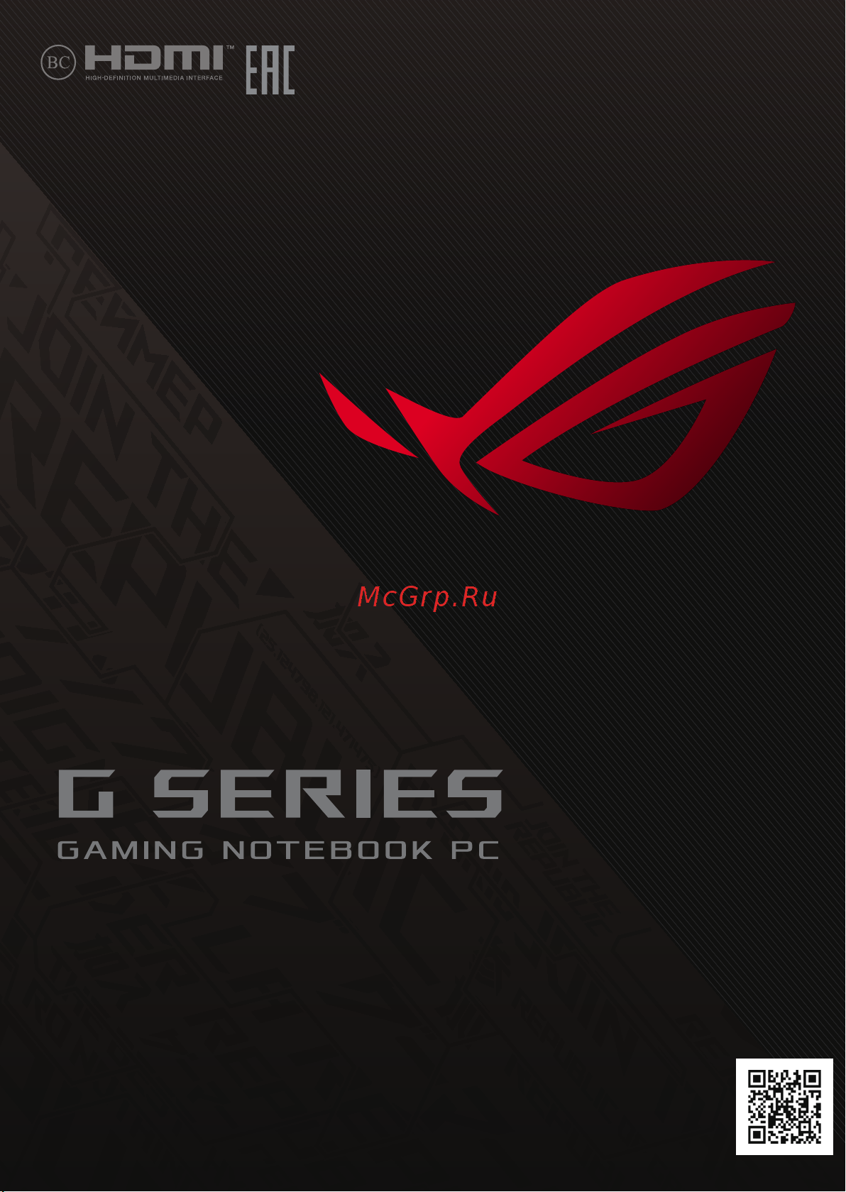 Asus ROG Zephyrus M16 GU604VI-N4037W Руководство по эксплуатации онлайн