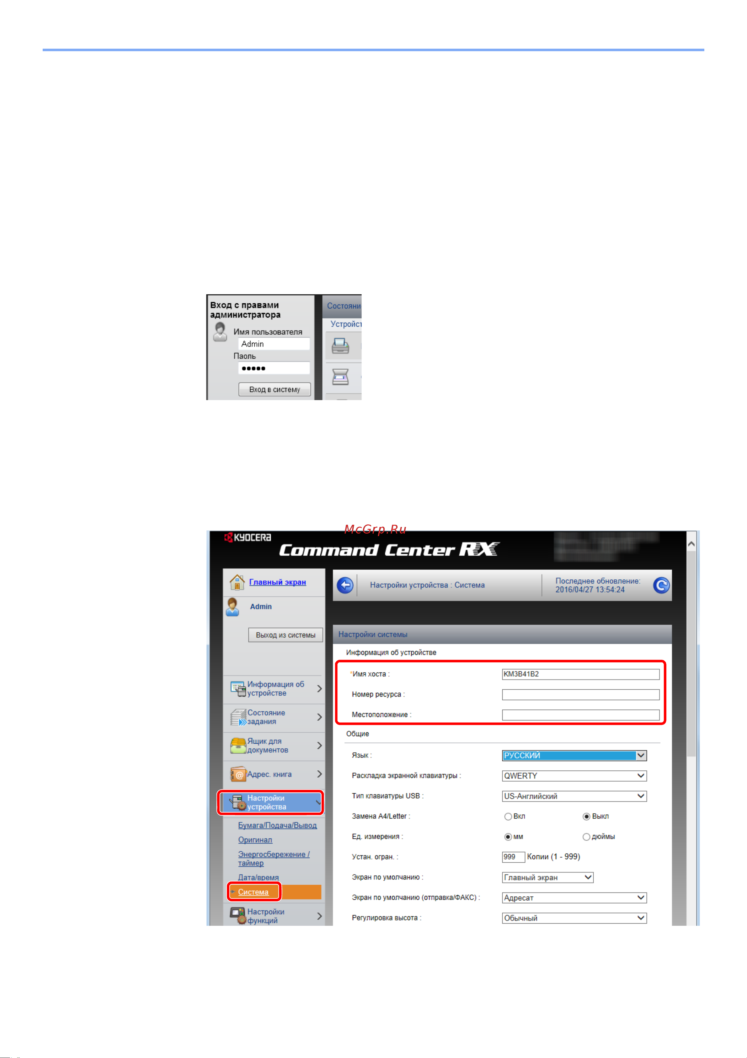 Kyocera ECOSYS M5526cdn/A [104/440] Откройте экран