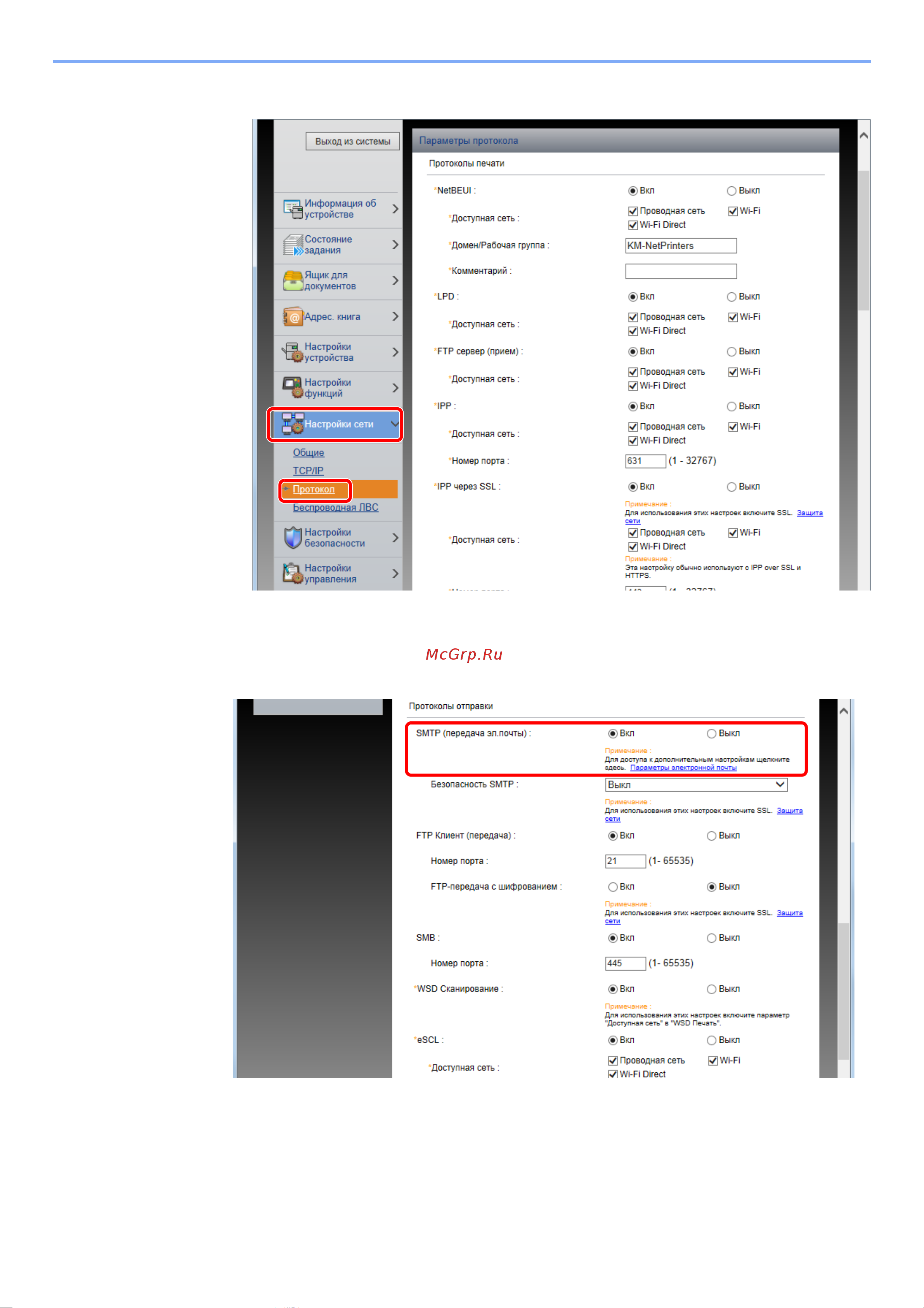 Kyocera ECOSYS M5526cdn/A [107/440] Настройте параметры