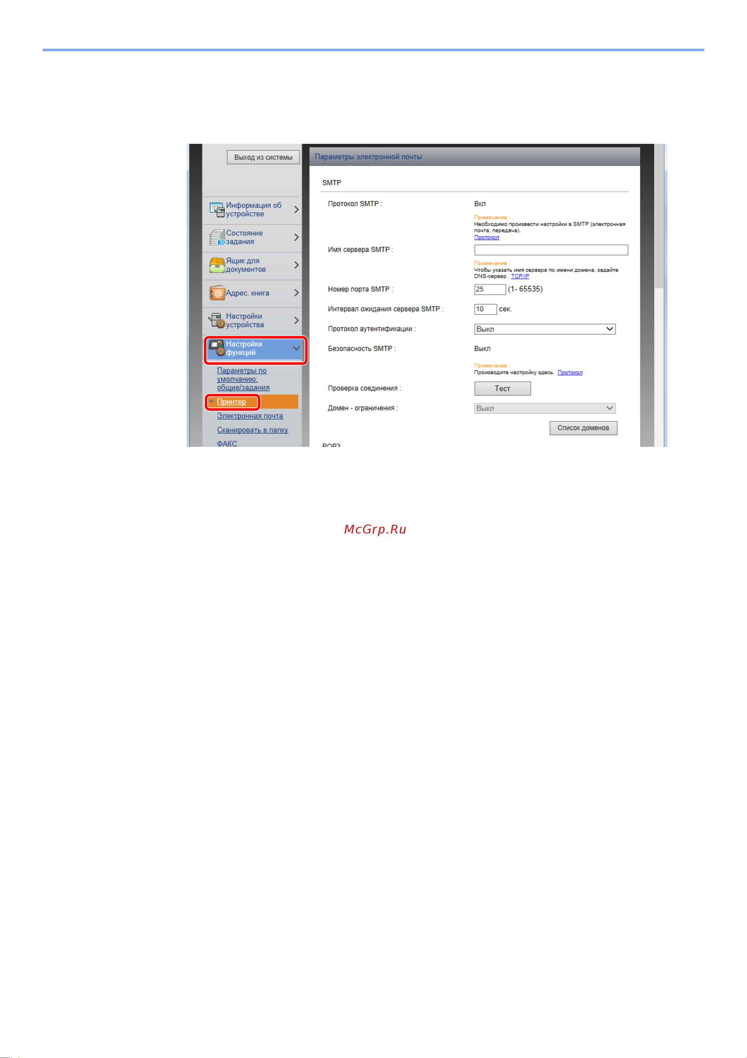 Kyocera ECOSYS M5526cdn/A [108/440] Откройте экран