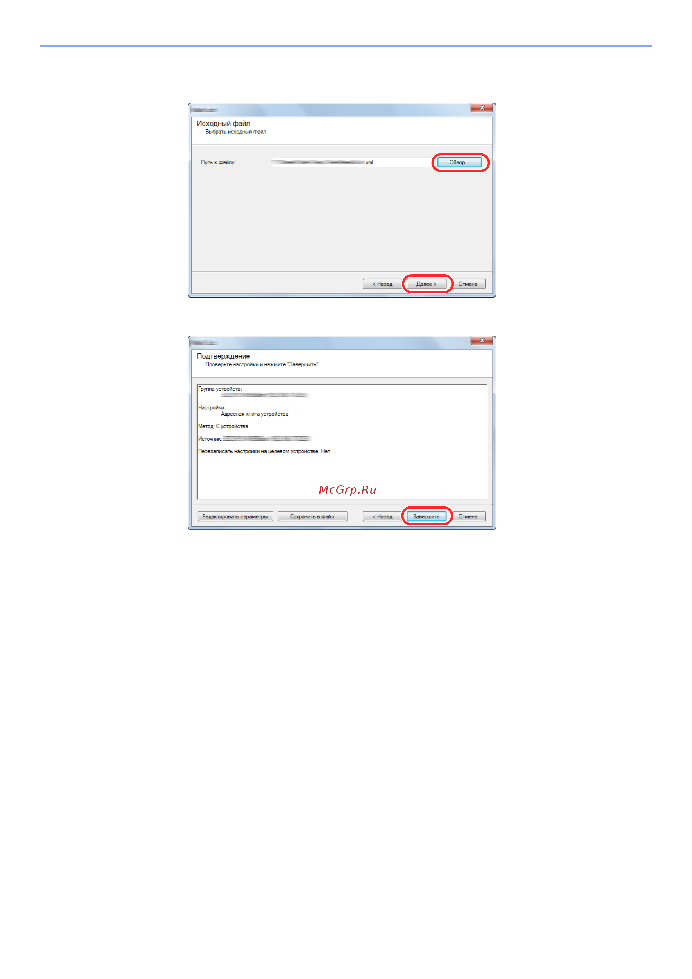 Kyocera ECOSYS M5526cdn Руководство по эксплуатации онлайн [117/0] 285419