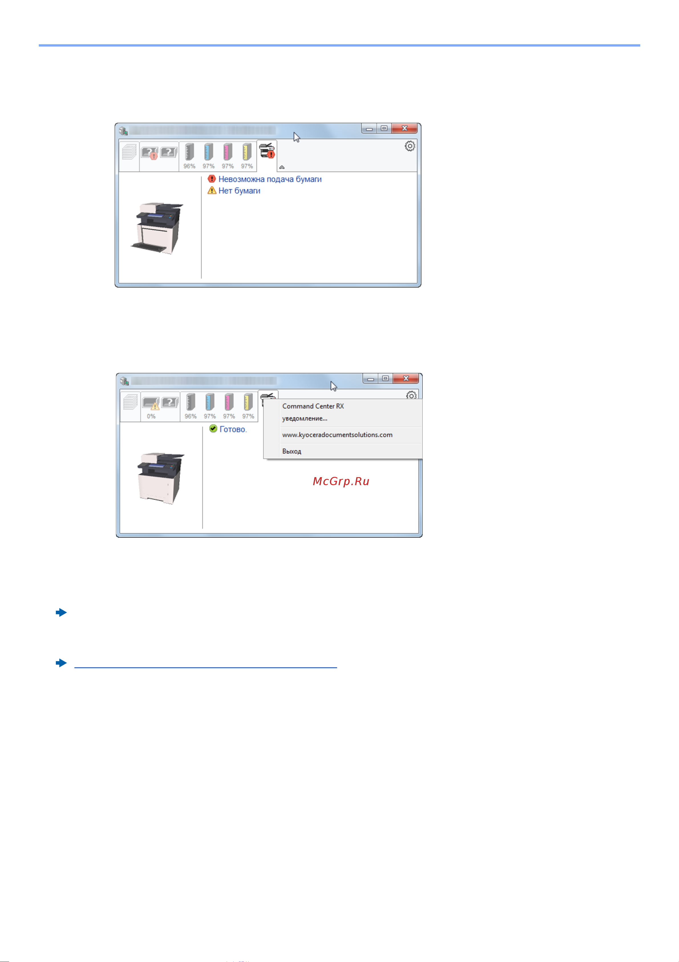 Kyocera ECOSYS M5526cdn/A [165/440] Вкладка уведомлений