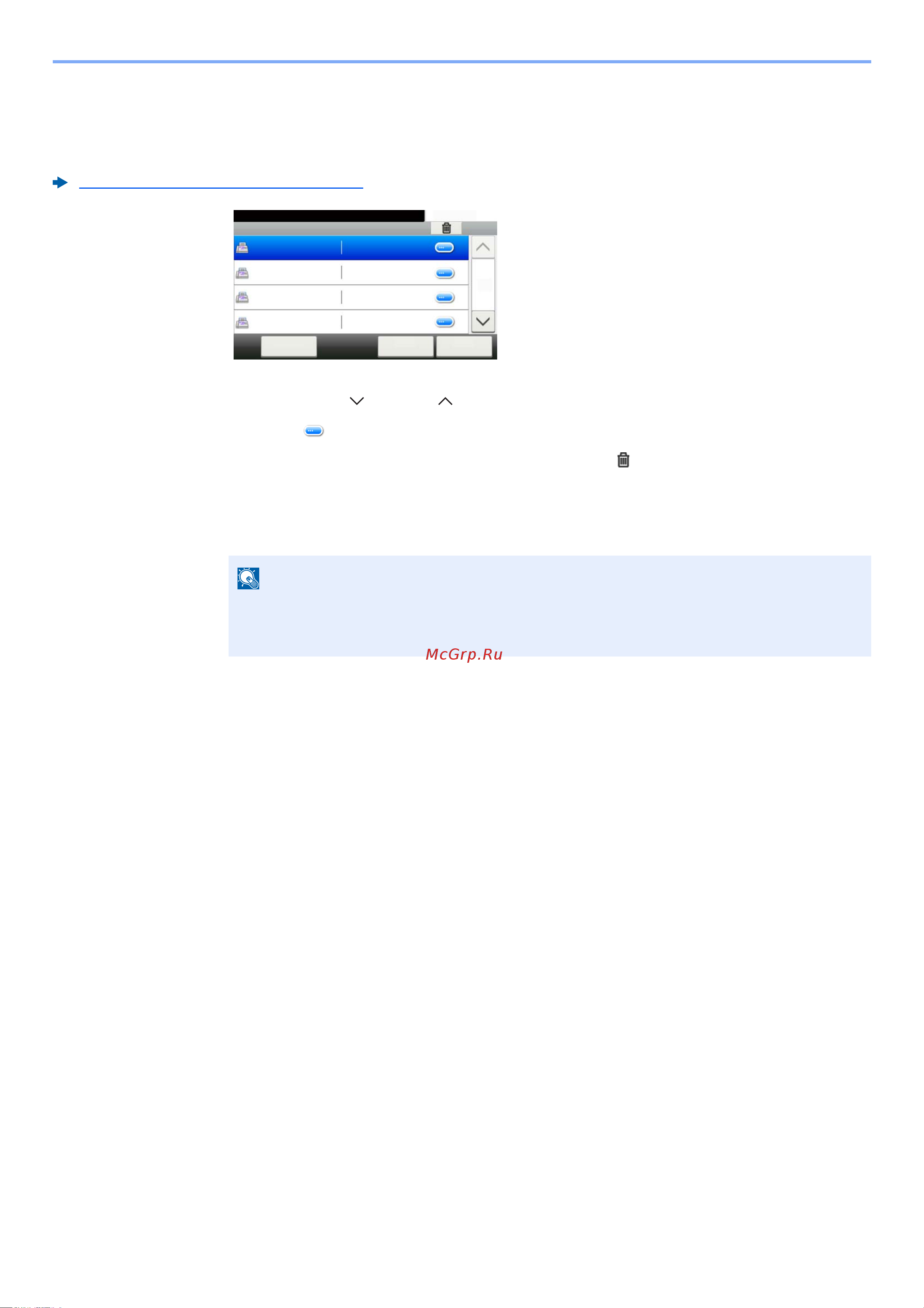 Kyocera ECOSYS M5526cdn/A [206/440] Экран подтверждения адресатов