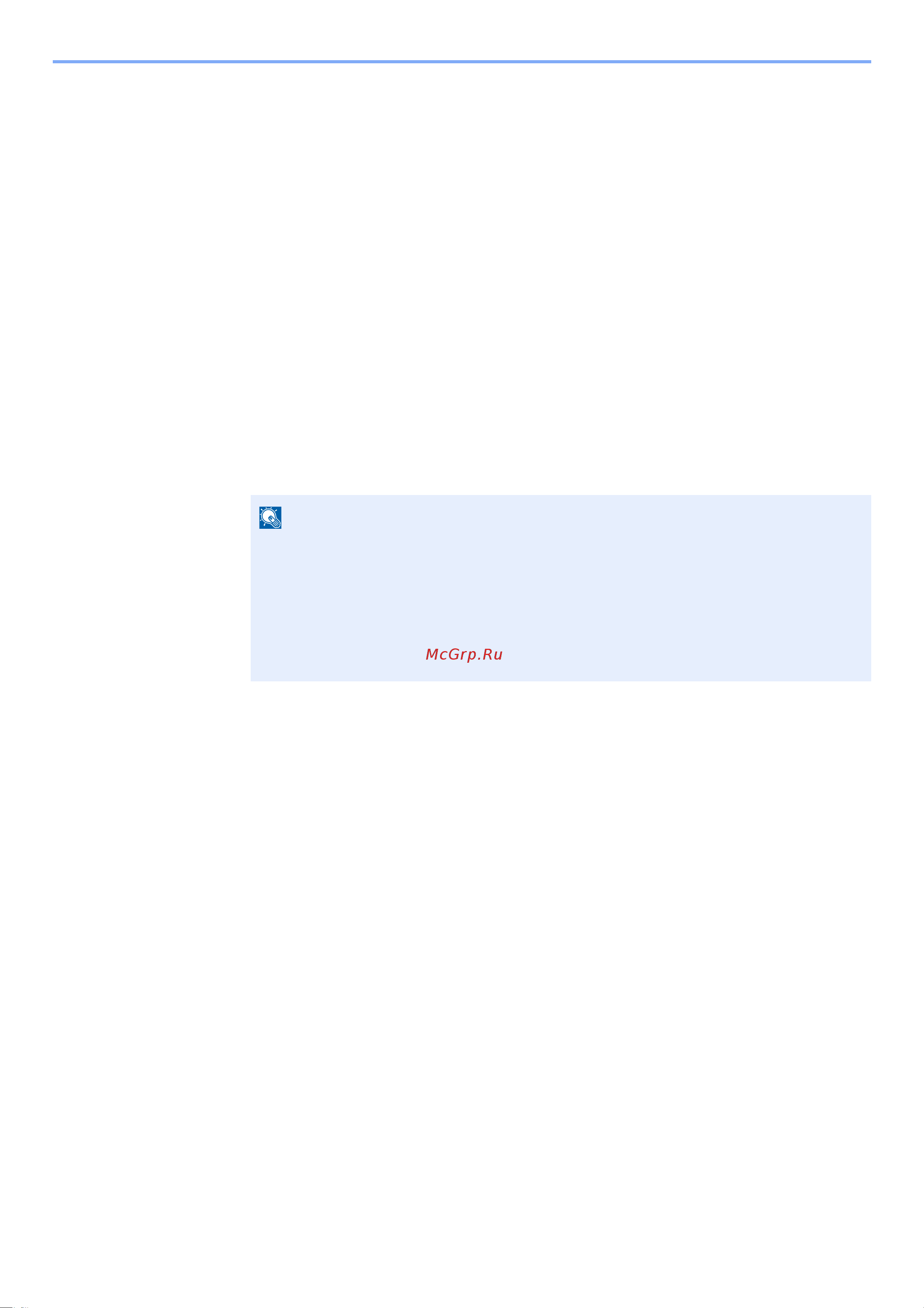 Kyocera ECOSYS M5526cdn/A [310/440] Настройка управления реквизитами пользователей