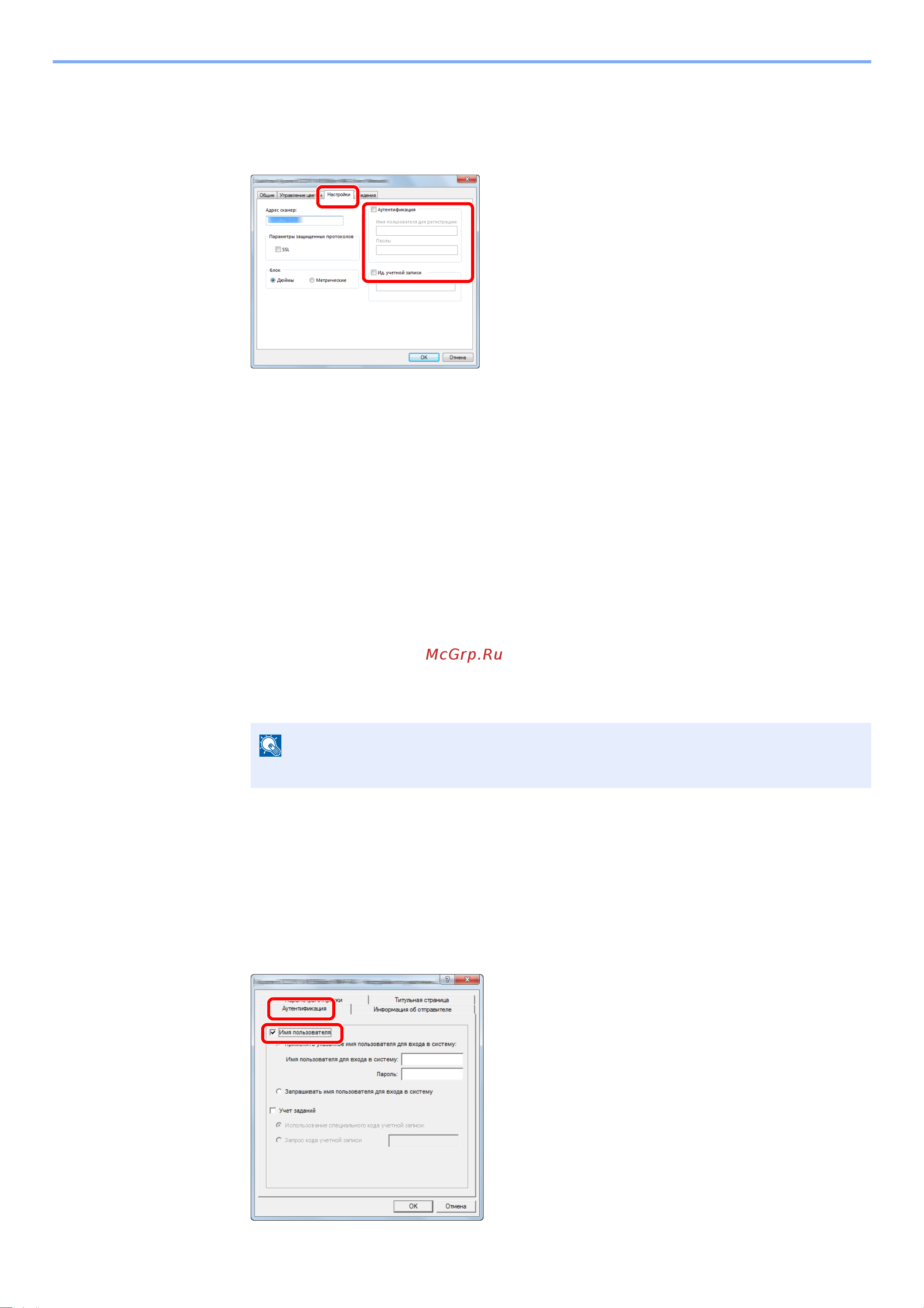 Kyocera ECOSYS M5526cdn/A [321/440] Управление пользователями отправляющими факсы с пк