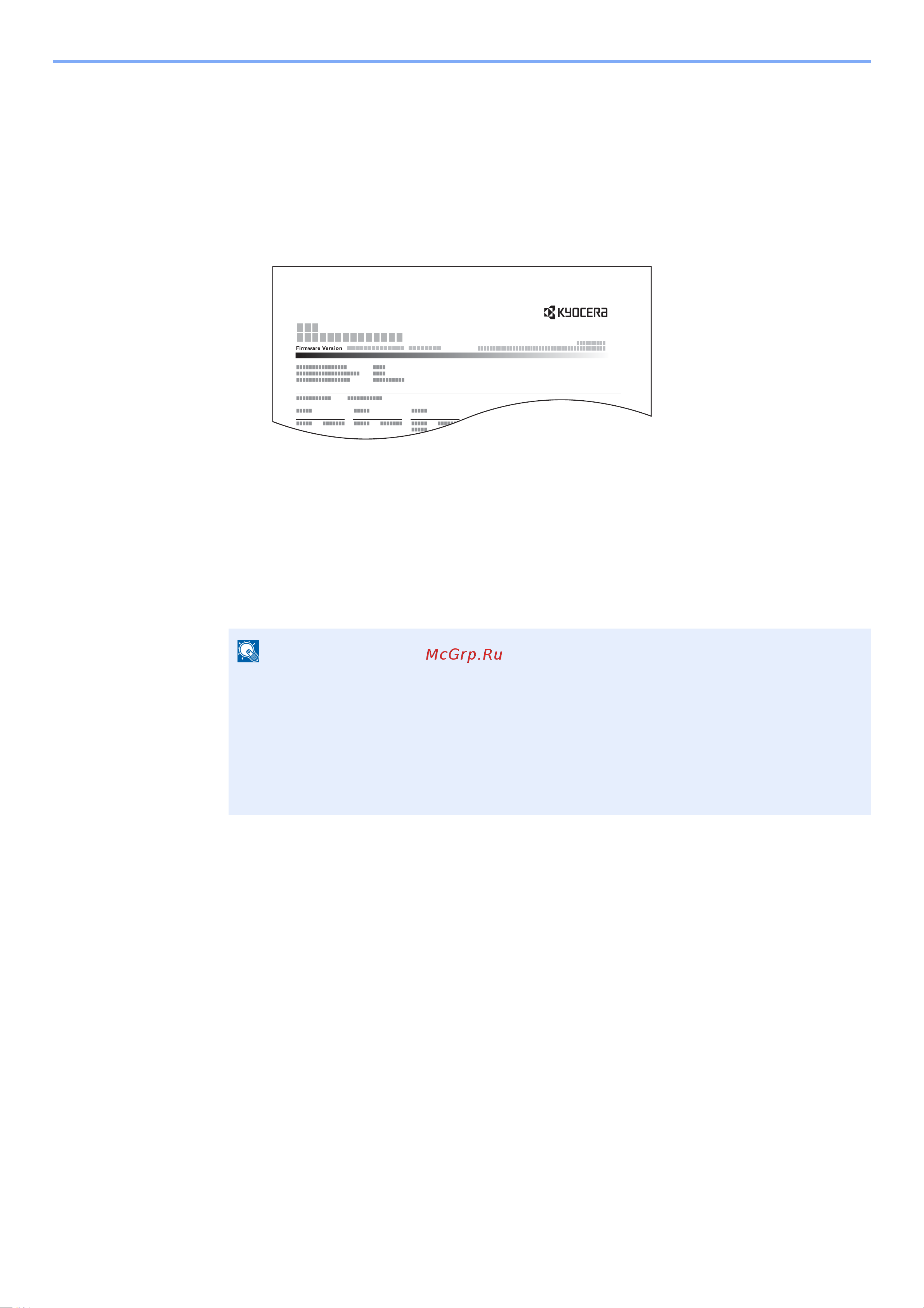 Kyocera ECOSYS M5526cdn/A [351/440] Напечатайте отчет