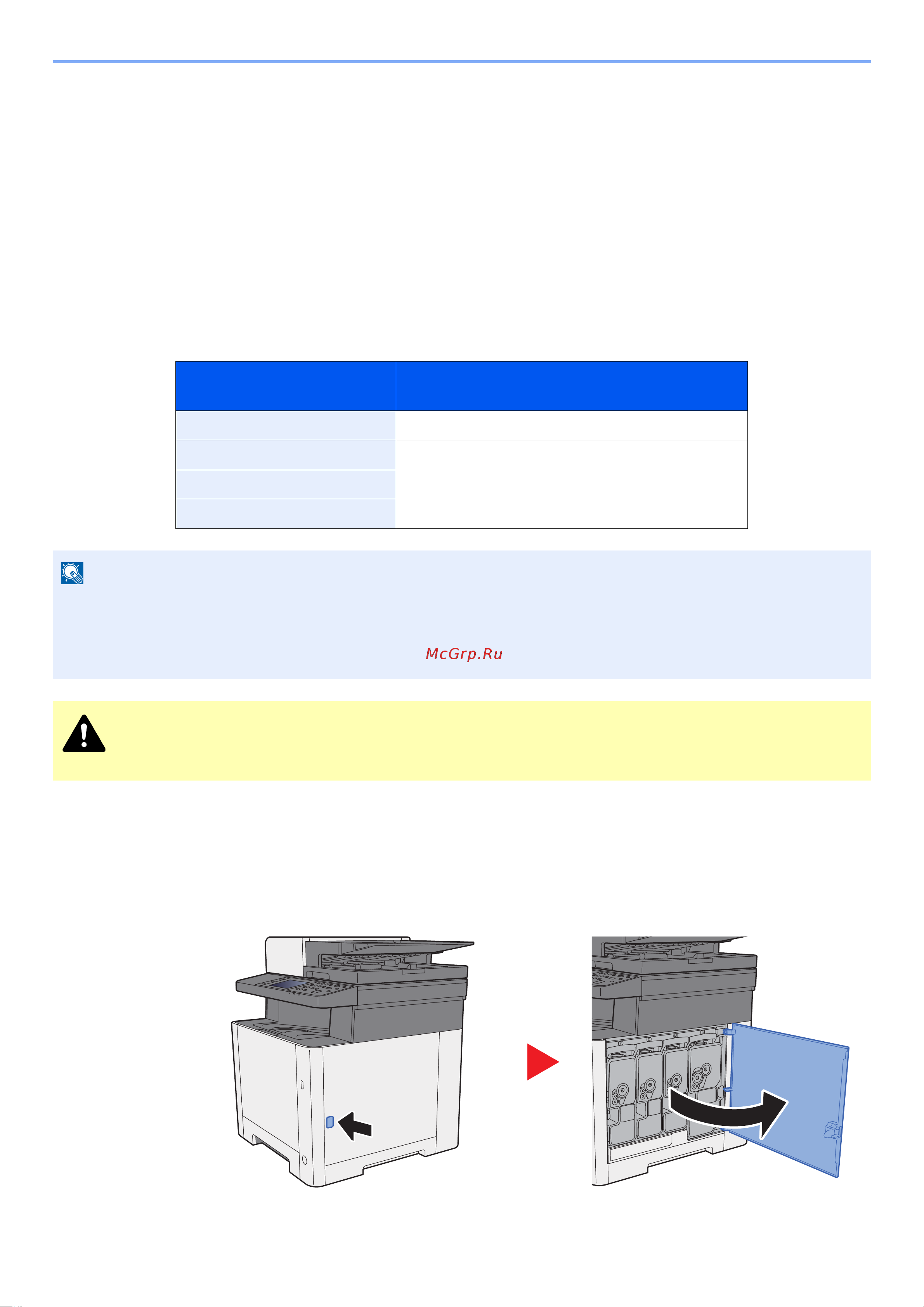 Kyocera ECOSYS M5526cdn [360/0] Замена контейнера с тонером