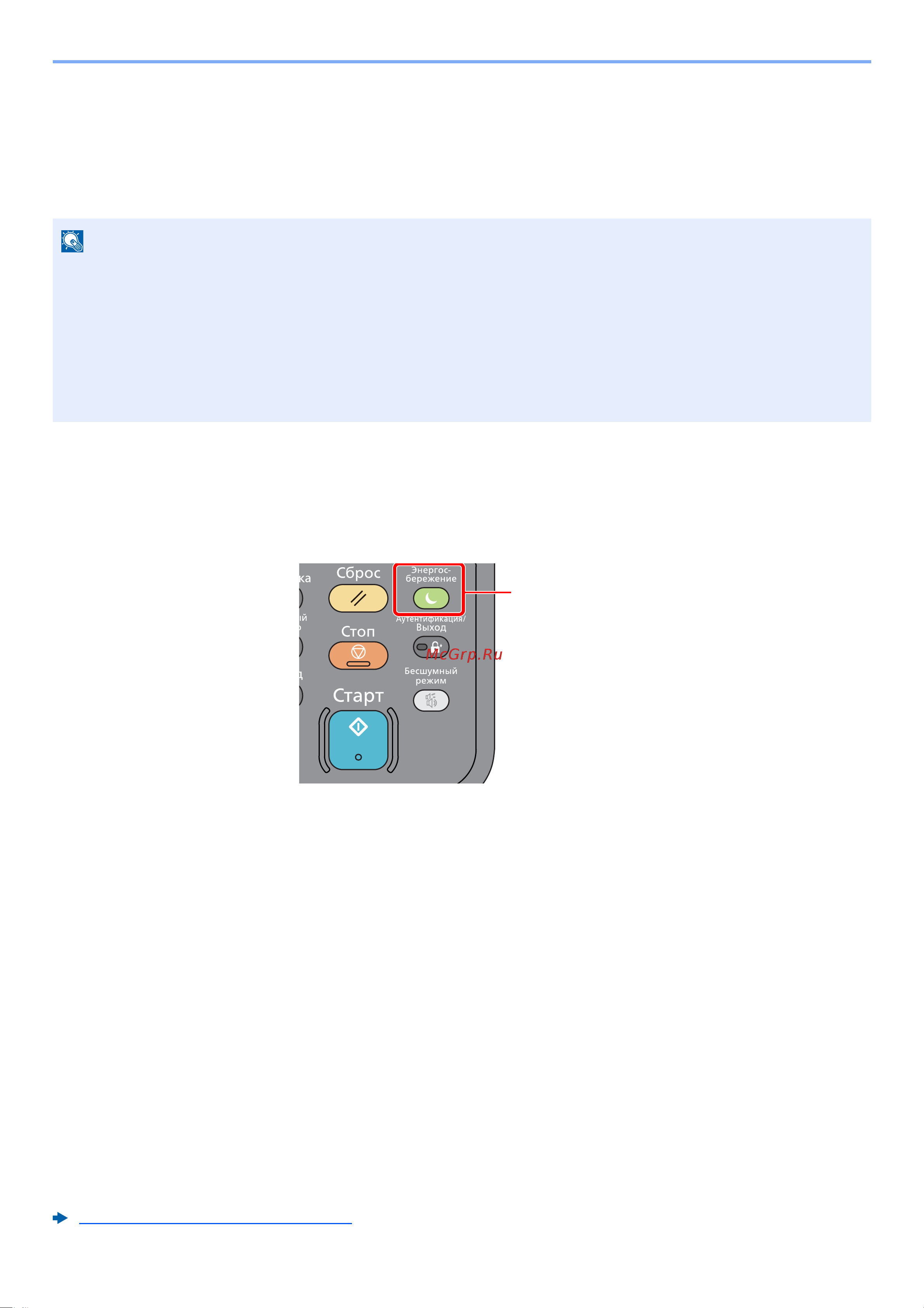 Kyocera ECOSYS M5526cdn/A [79/440] Режим ожидания