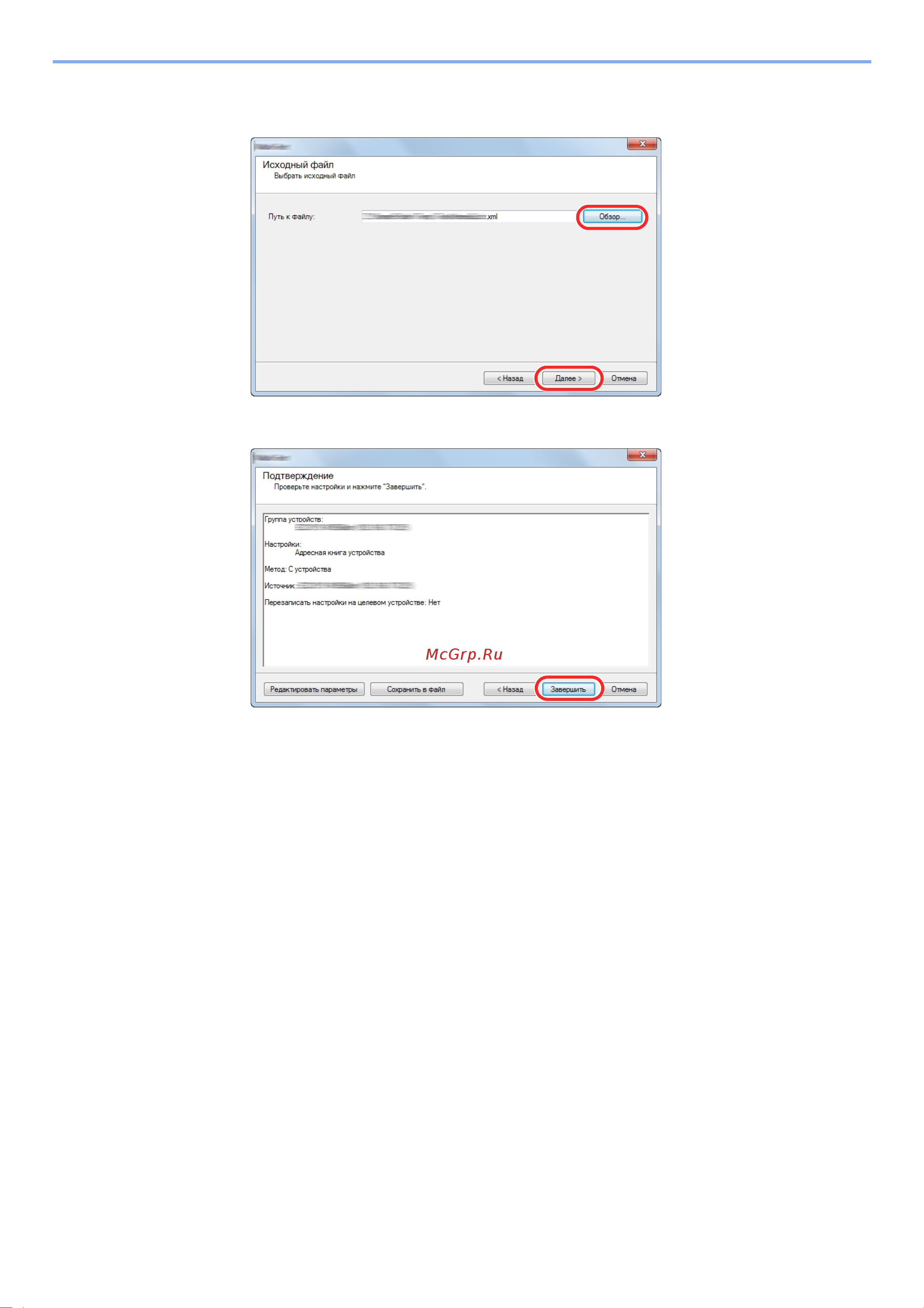 Kyocera Ecosys M2540dn (1102SH3NL0) Руководство по эксплуатации онлайн [108/428] 805534