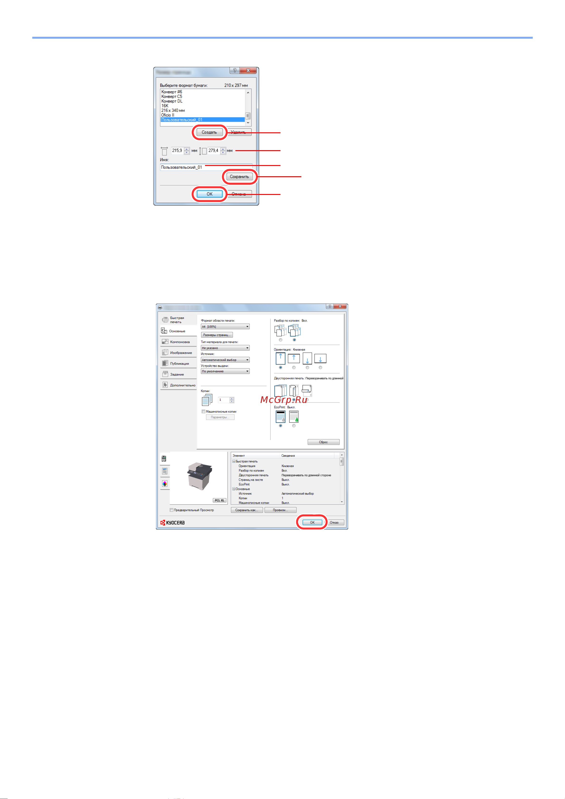 Kyocera Ecosys M2540dn (1102SH3NL0) [141/428] Откройте экран