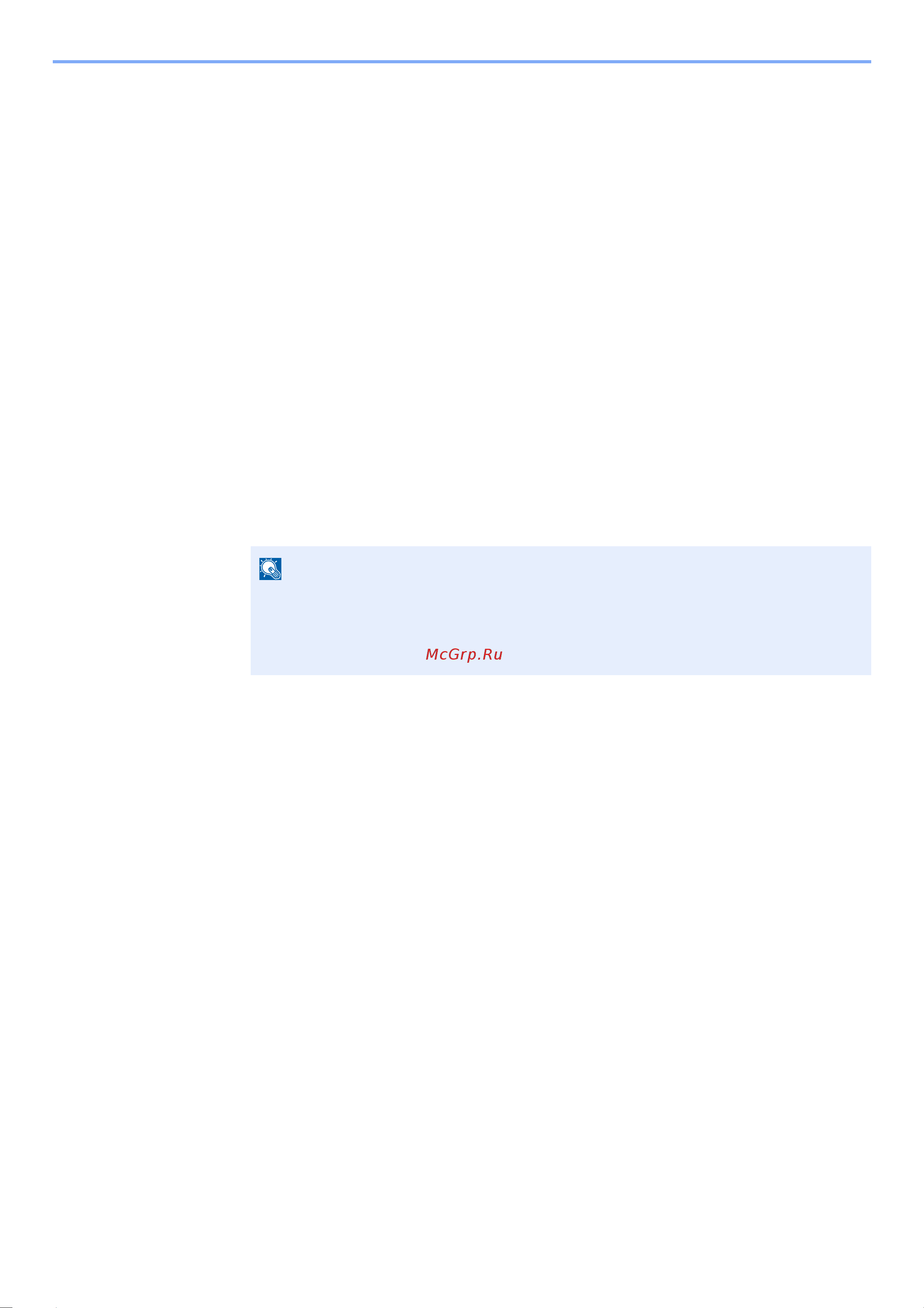 Kyocera Ecosys M2540dn (1102SH3NL0) [147/428] Печать документов из ящика конфиденциальной печати