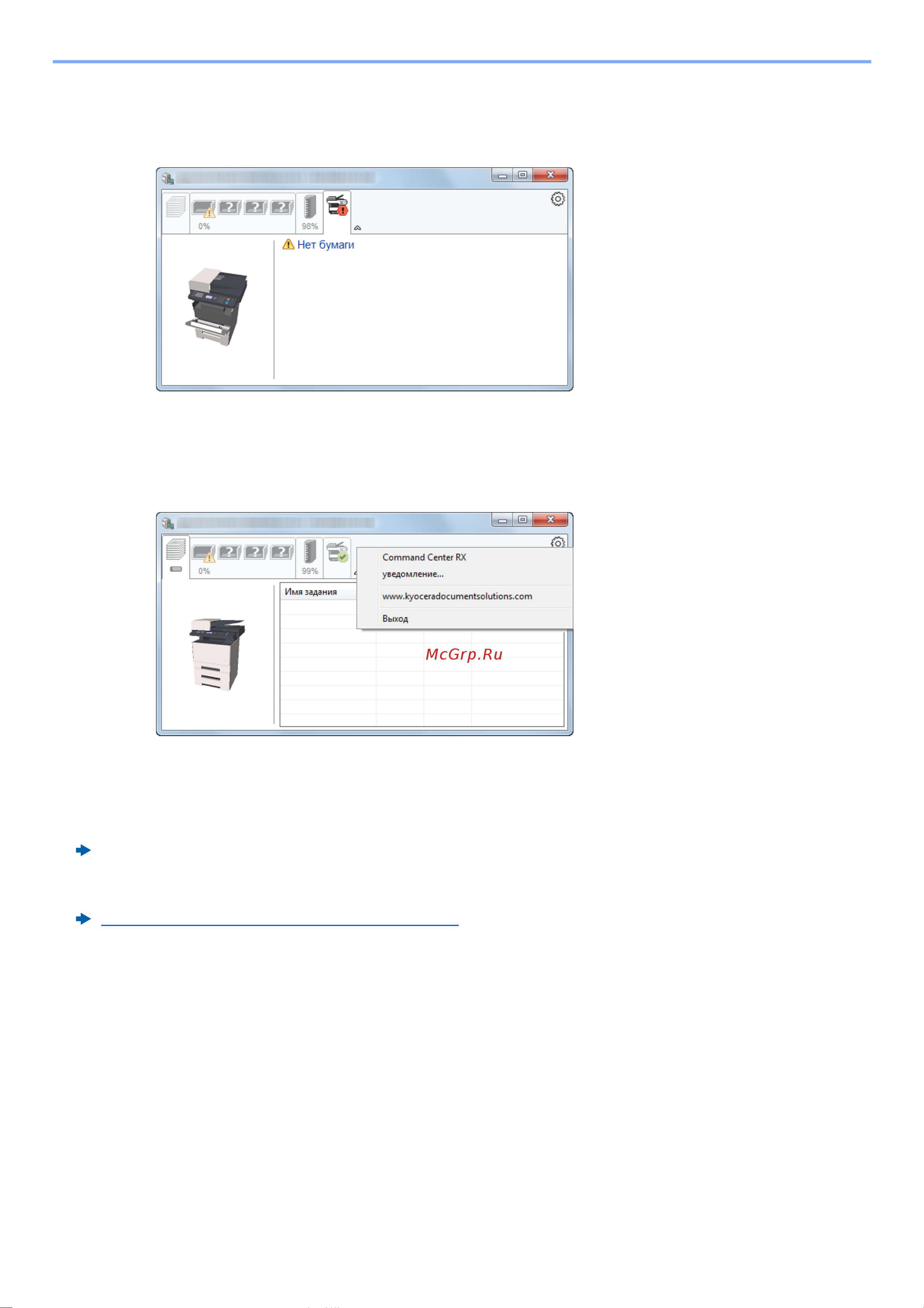 Kyocera Ecosys M2540dn (1102SH3NL0) [157/428] Вкладка уведомлений
