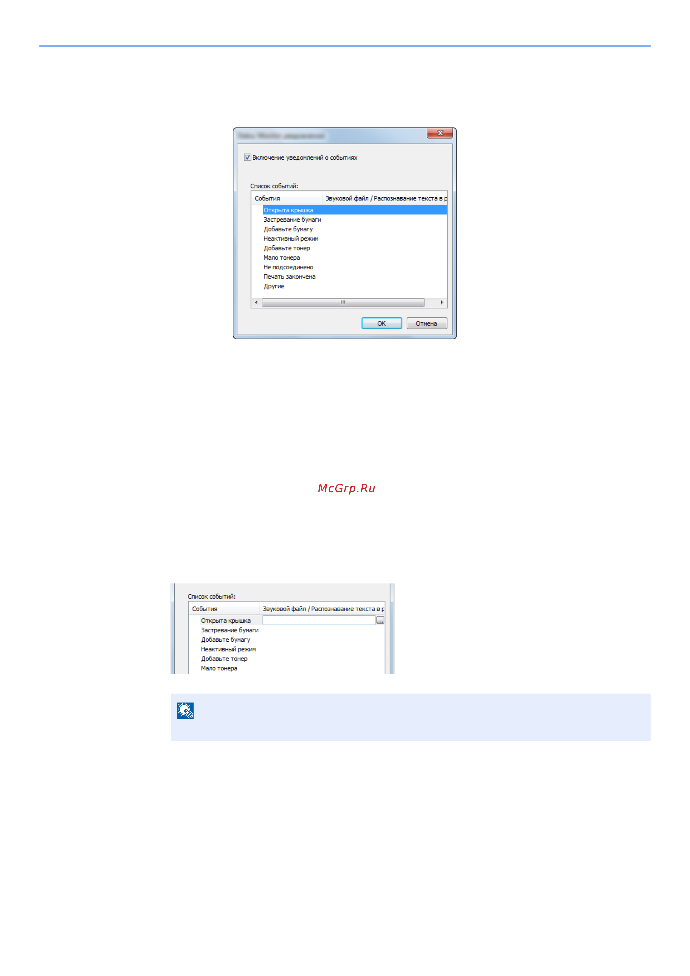Kyocera Ecosys M2540dn (1102SH3NL0) [158/428] Настройки уведомлений status monitor